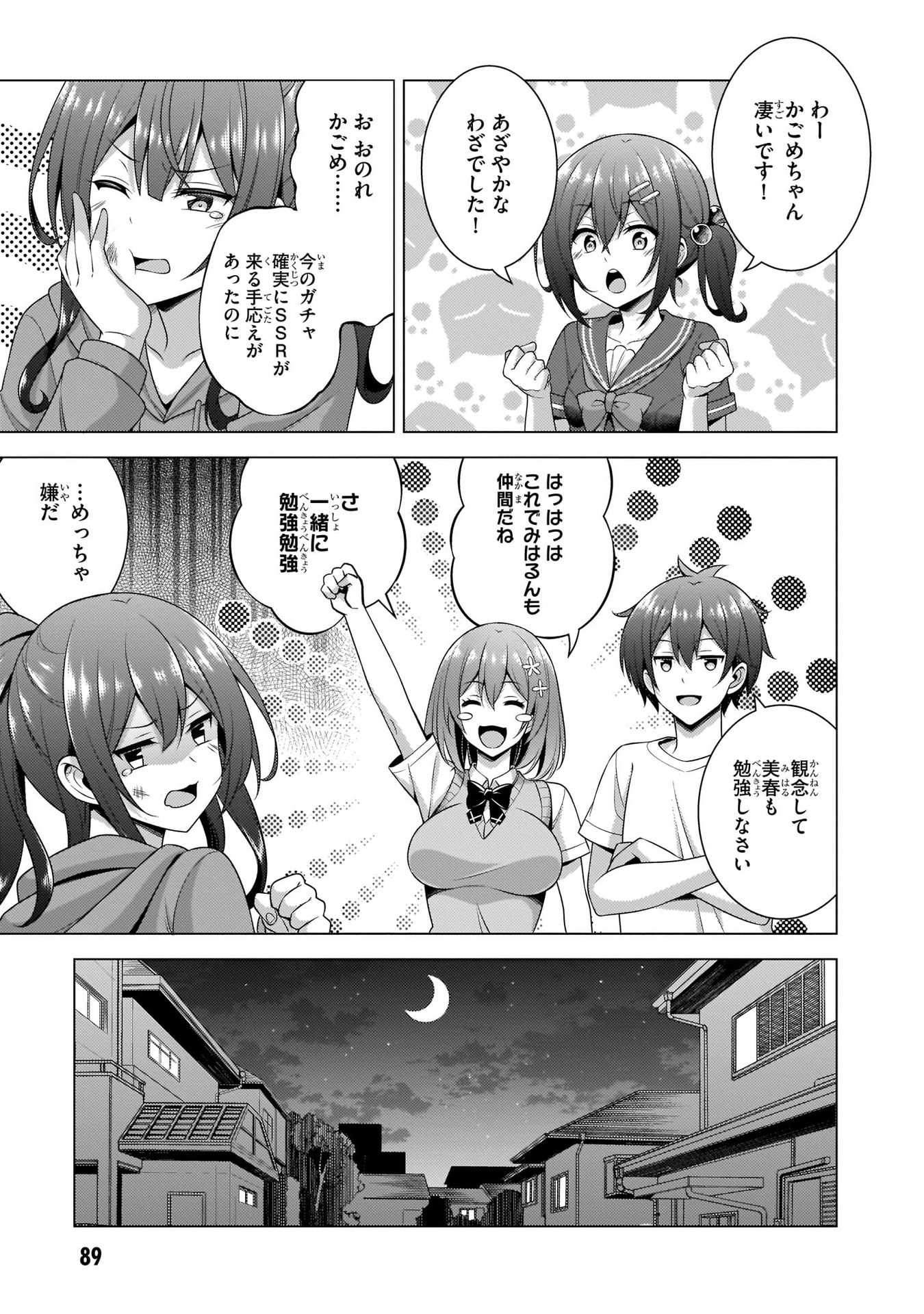 Boku no Kanojo Sensei Chap 34 - Next Chap 35