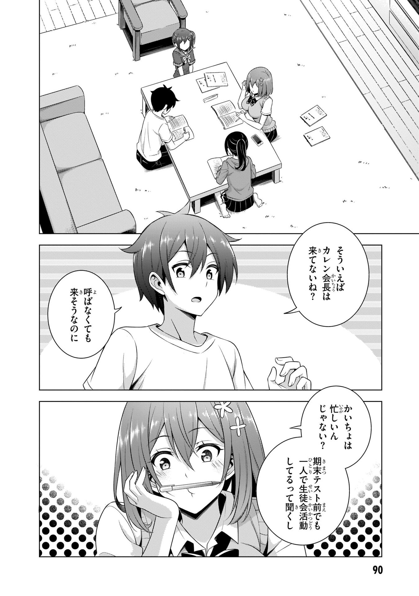 Boku no Kanojo Sensei Chap 34 - Next Chap 35