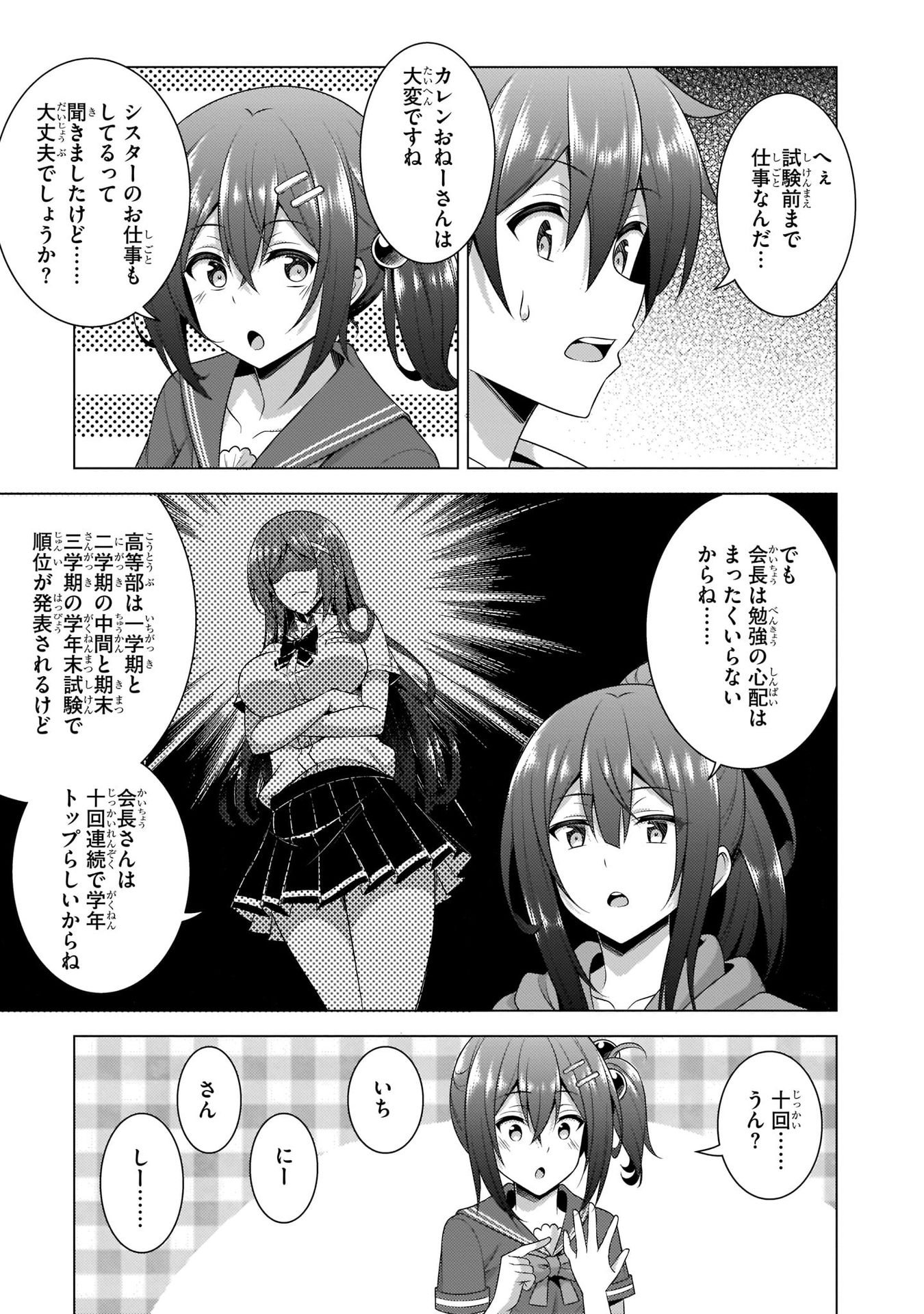Boku no Kanojo Sensei Chap 34 - Next Chap 35