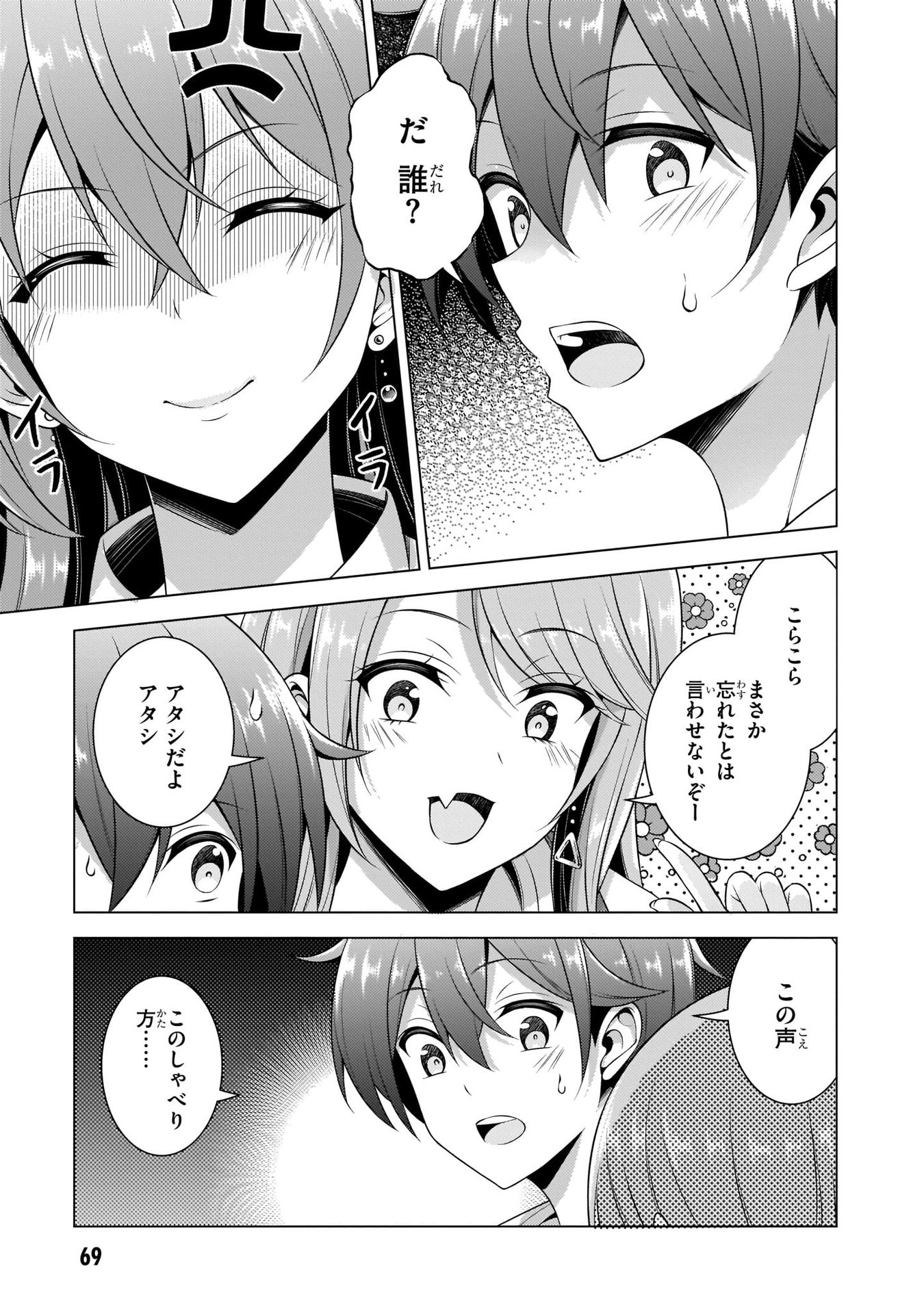 Boku no Kanojo Sensei Chap 34 - Next Chap 35