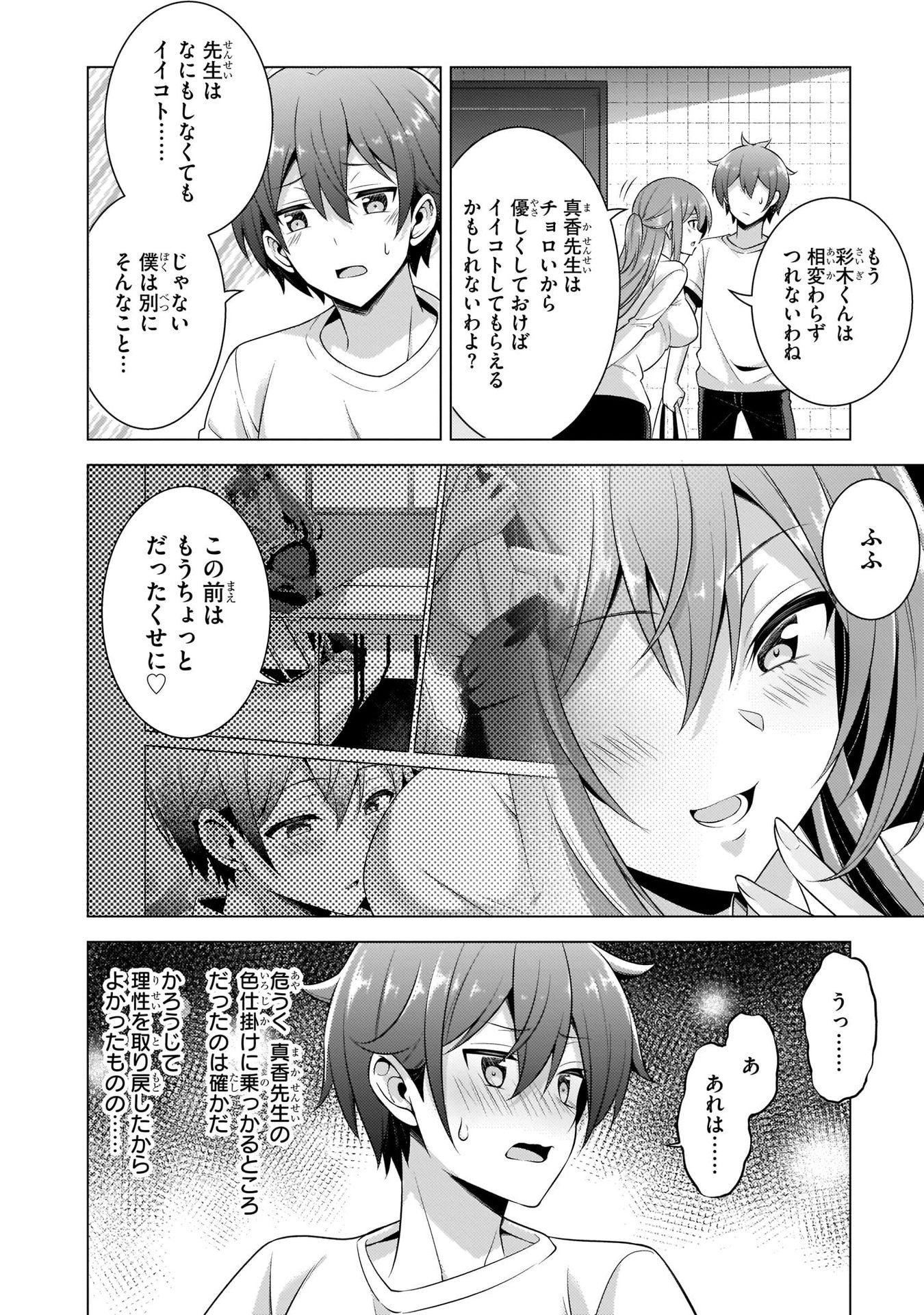 Boku no Kanojo Sensei Chap 34 - Next Chap 35