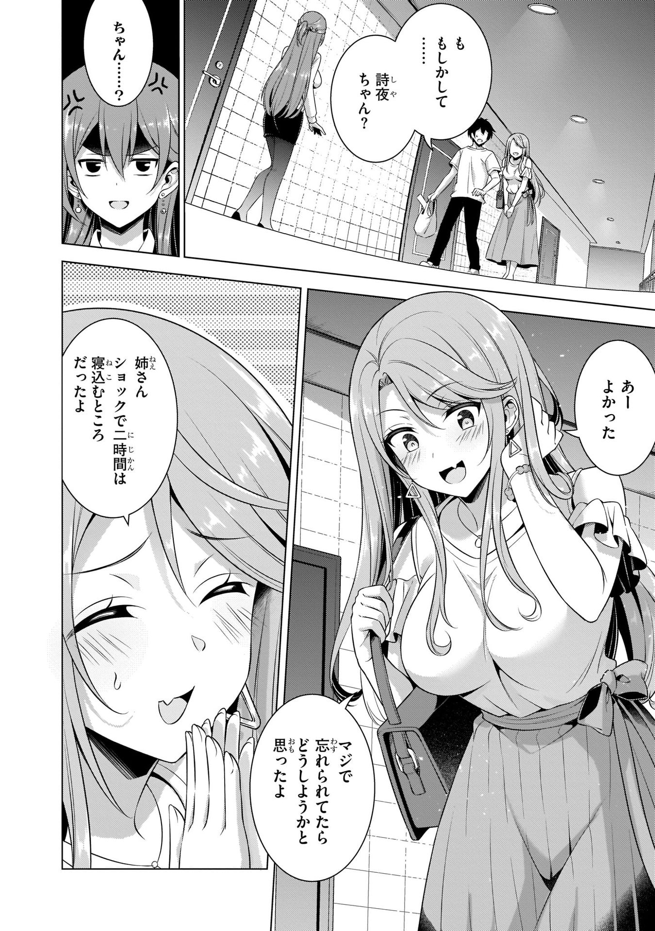 Boku no Kanojo Sensei Chap 34 - Next Chap 35