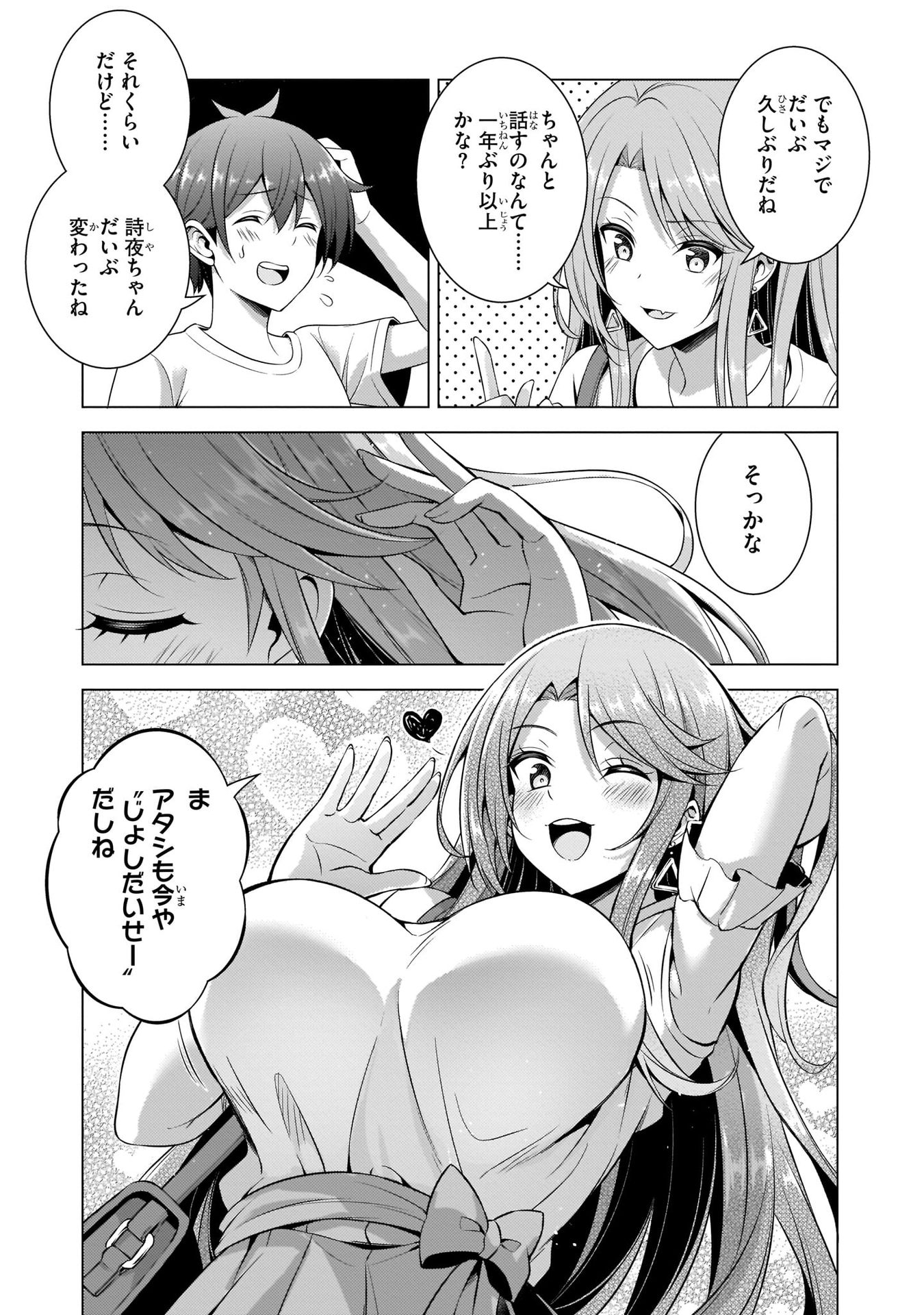 Boku no Kanojo Sensei Chap 34 - Next Chap 35