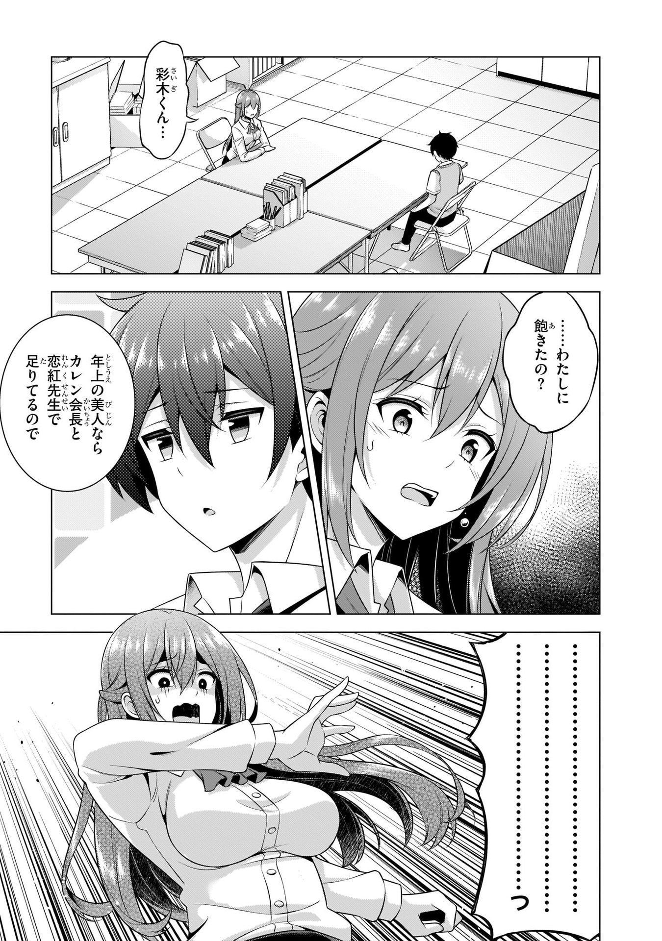 Boku no Kanojo Sensei Chap 35 - Next Chap 36