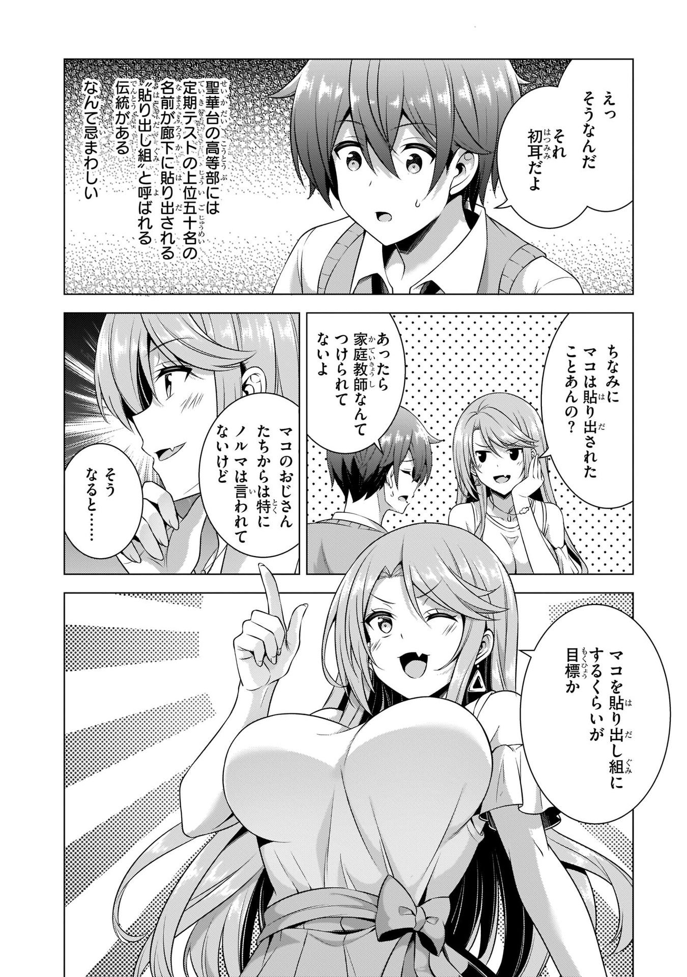Boku no Kanojo Sensei Chap 35 - Next Chap 36