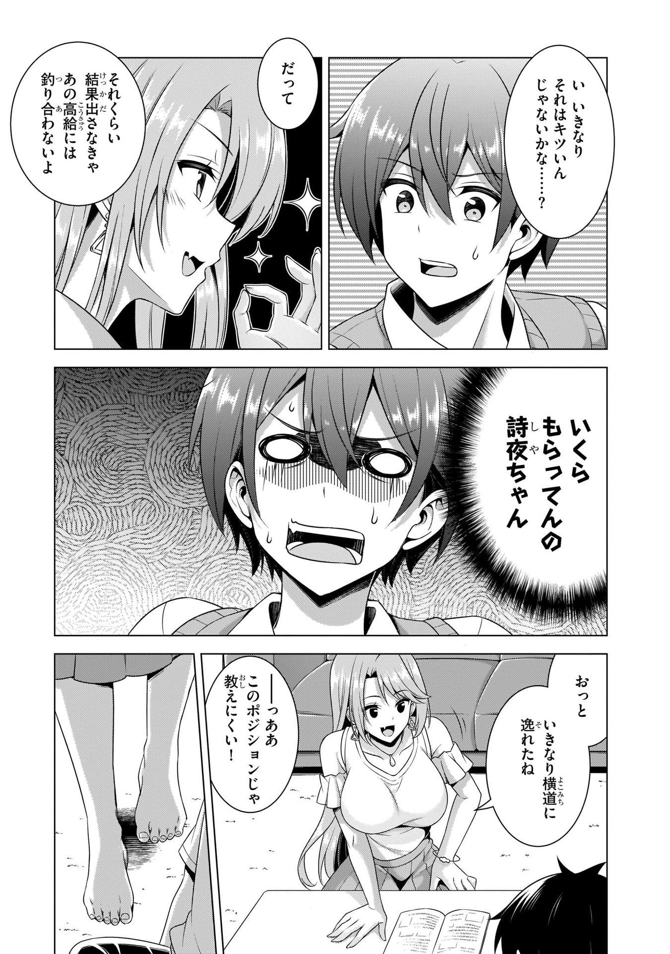 Boku no Kanojo Sensei Chap 35 - Next Chap 36