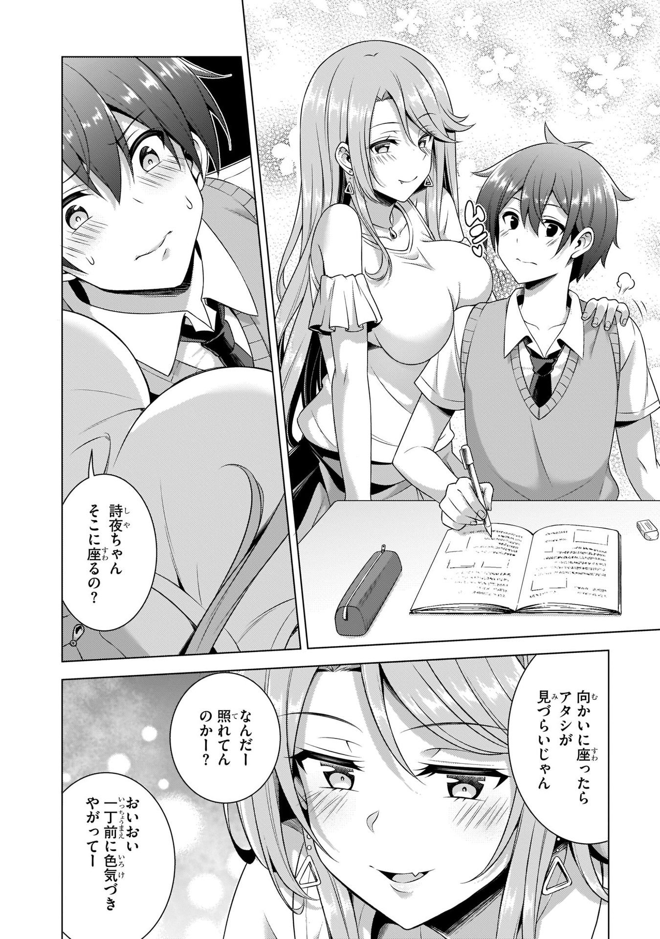 Boku no Kanojo Sensei Chap 35 - Next Chap 36