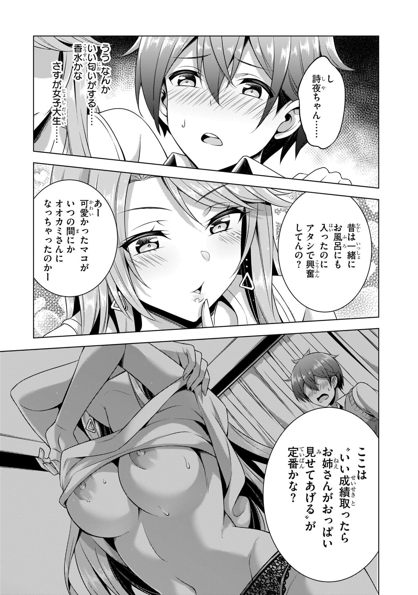 Boku no Kanojo Sensei Chap 35 - Next Chap 36