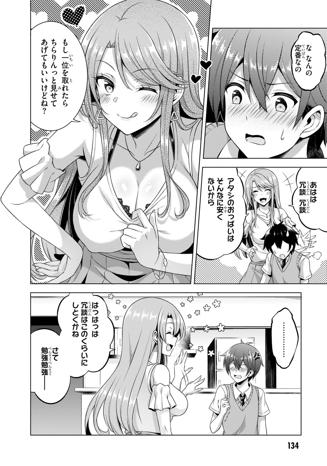 Boku no Kanojo Sensei Chap 35 - Next Chap 36