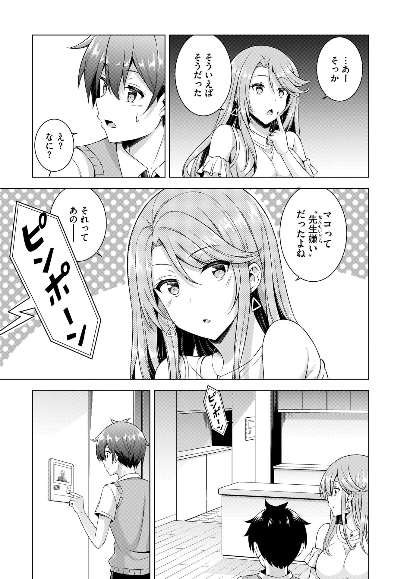 Boku no Kanojo Sensei Chap 35 - Next Chap 36