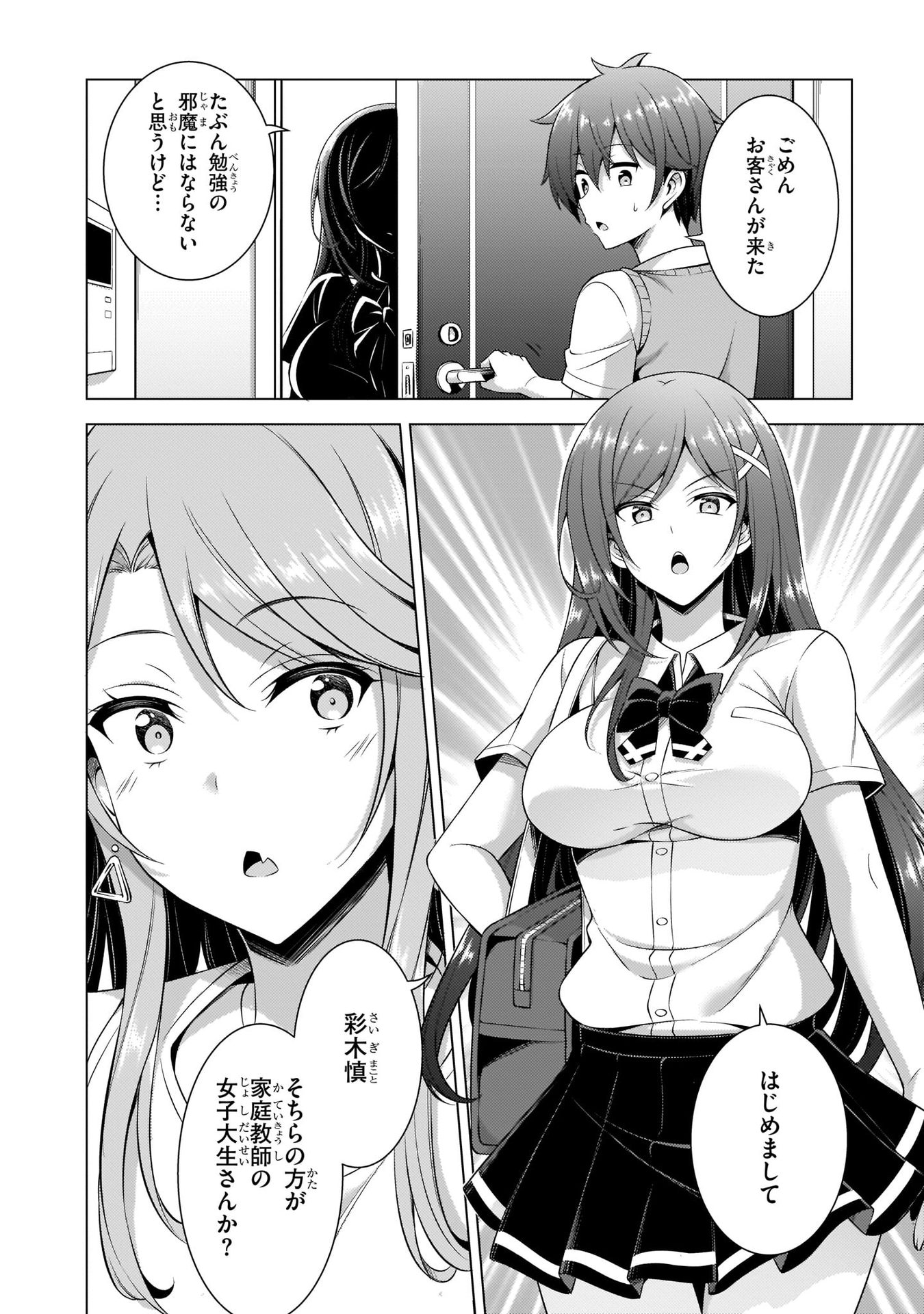 Boku no Kanojo Sensei Chap 35 - Next Chap 36