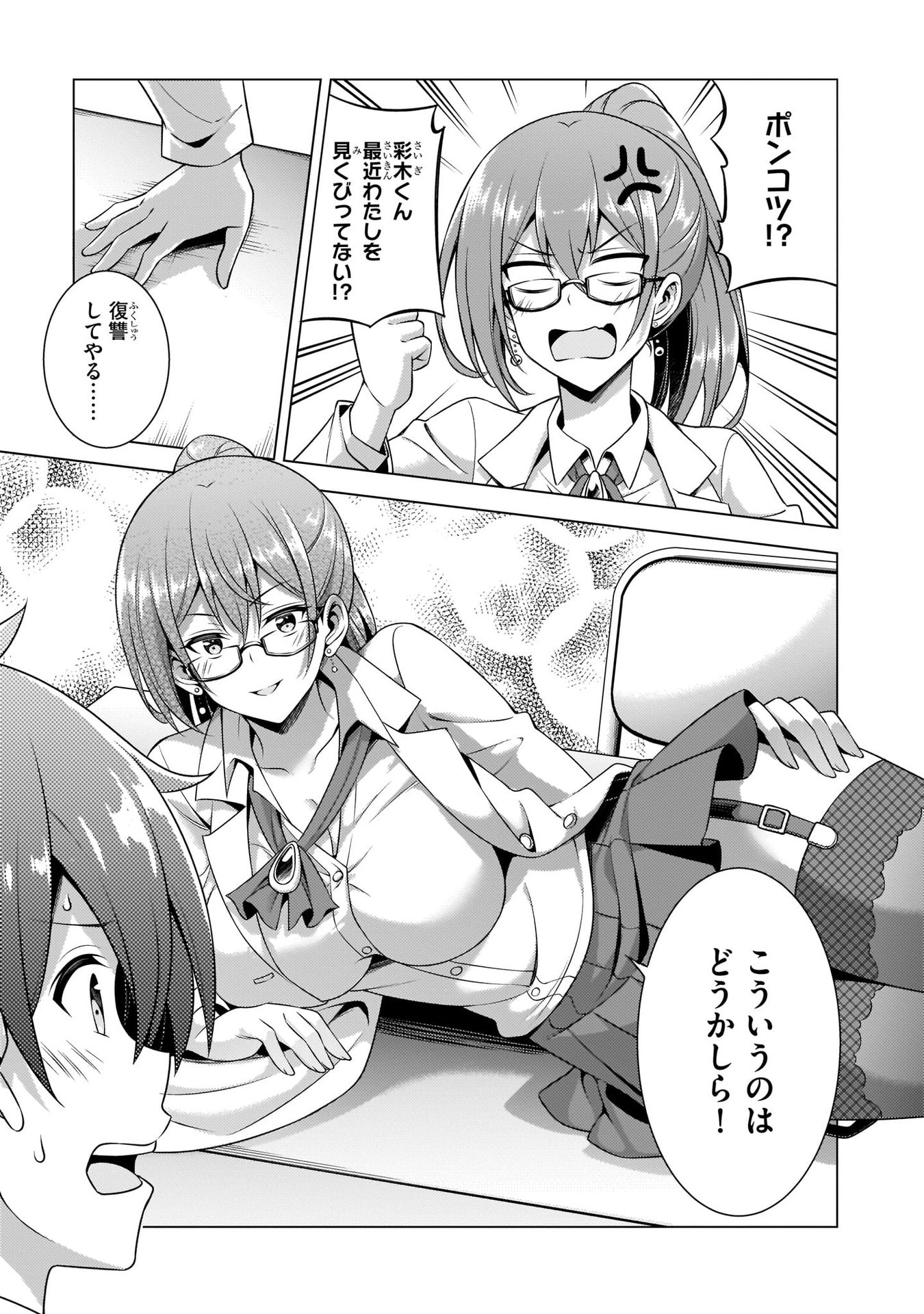 Boku no Kanojo Sensei Chap 35 - Next Chap 36