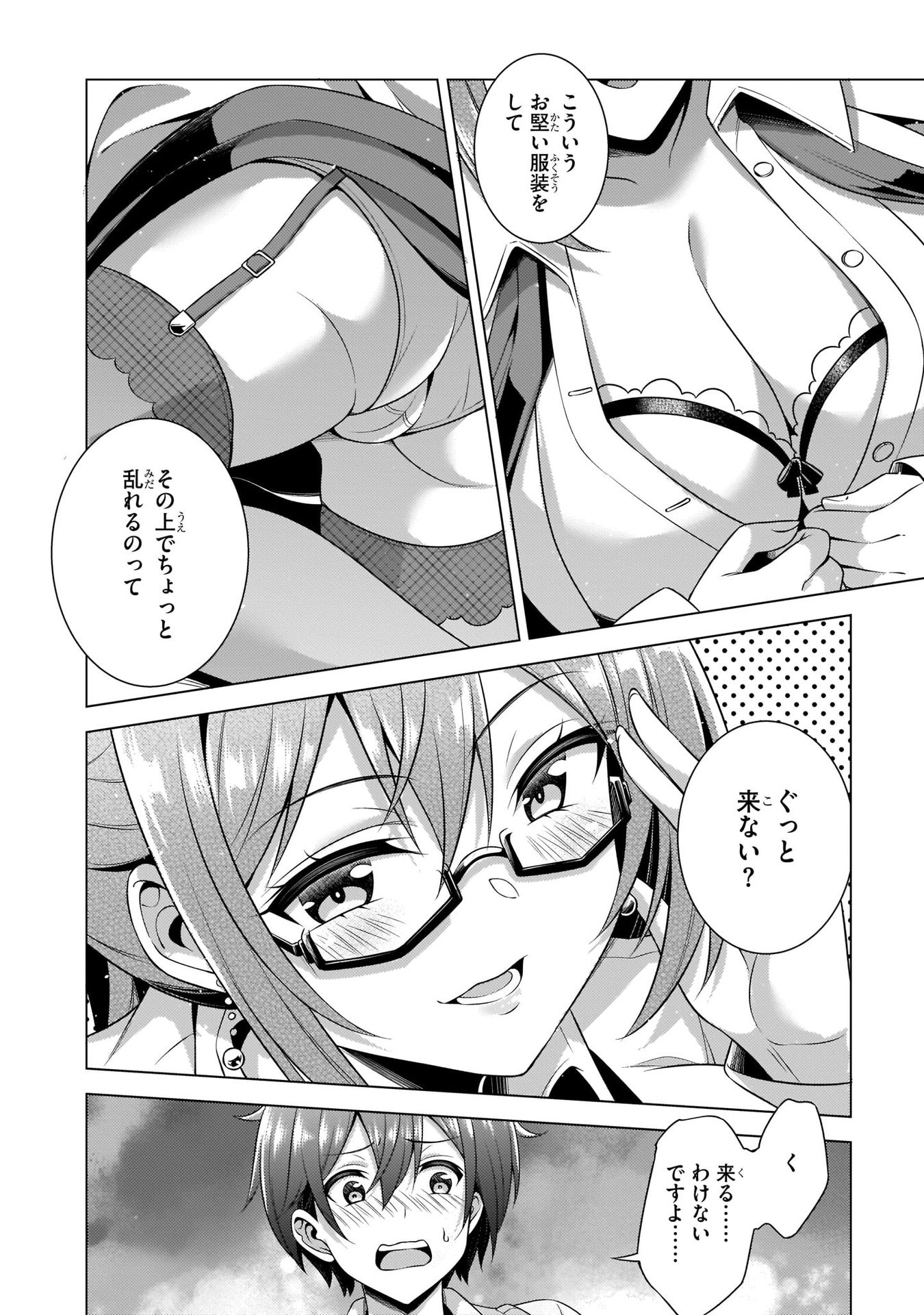 Boku no Kanojo Sensei Chap 35 - Next Chap 36
