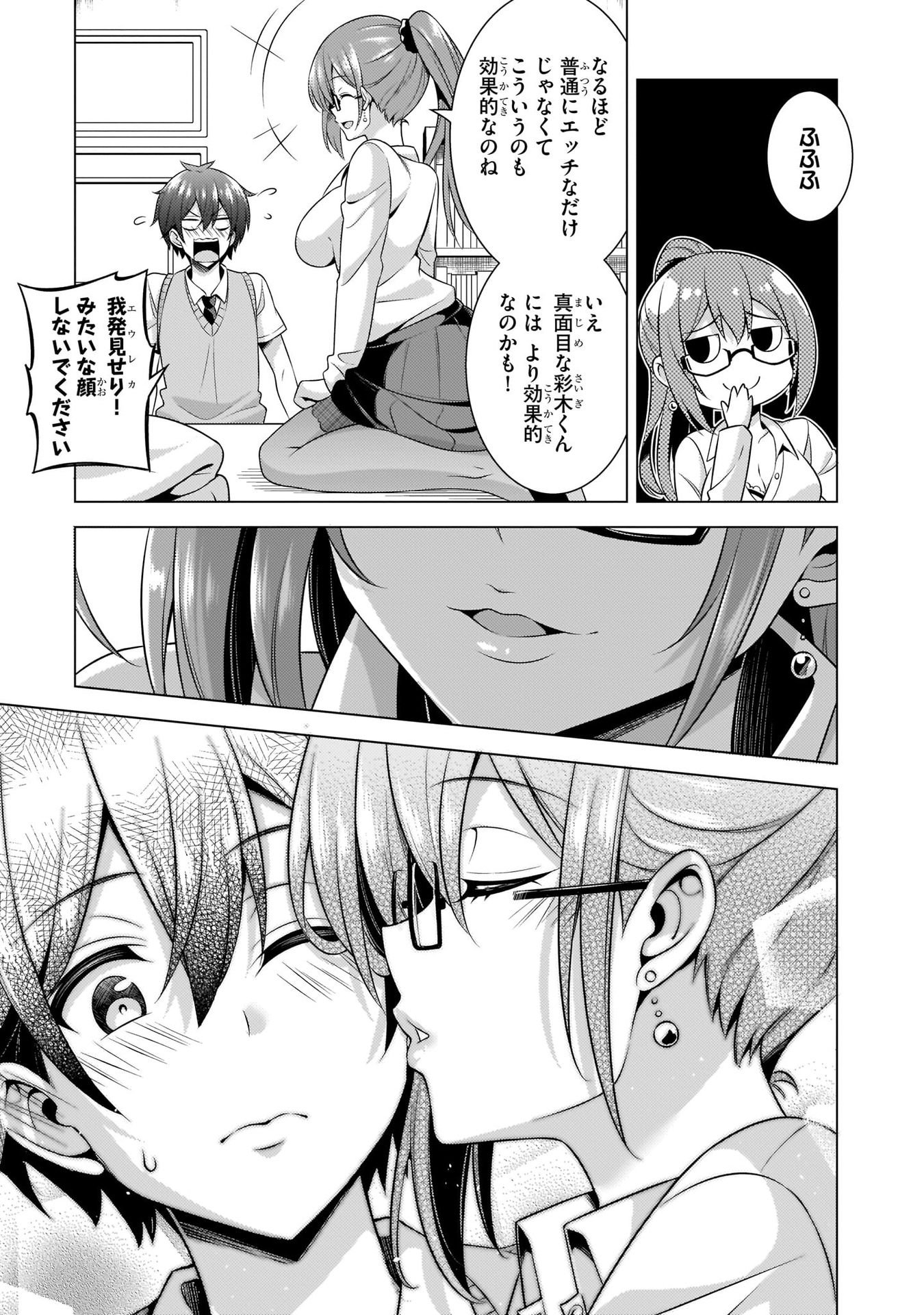 Boku no Kanojo Sensei Chap 35 - Next Chap 36