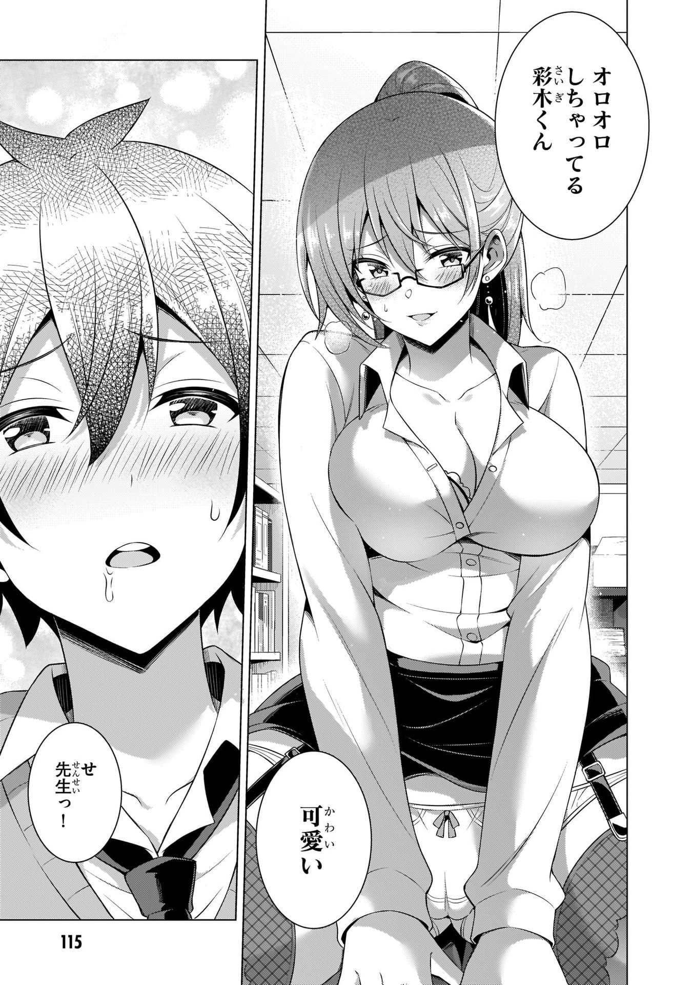 Boku no Kanojo Sensei Chap 35 - Next Chap 36