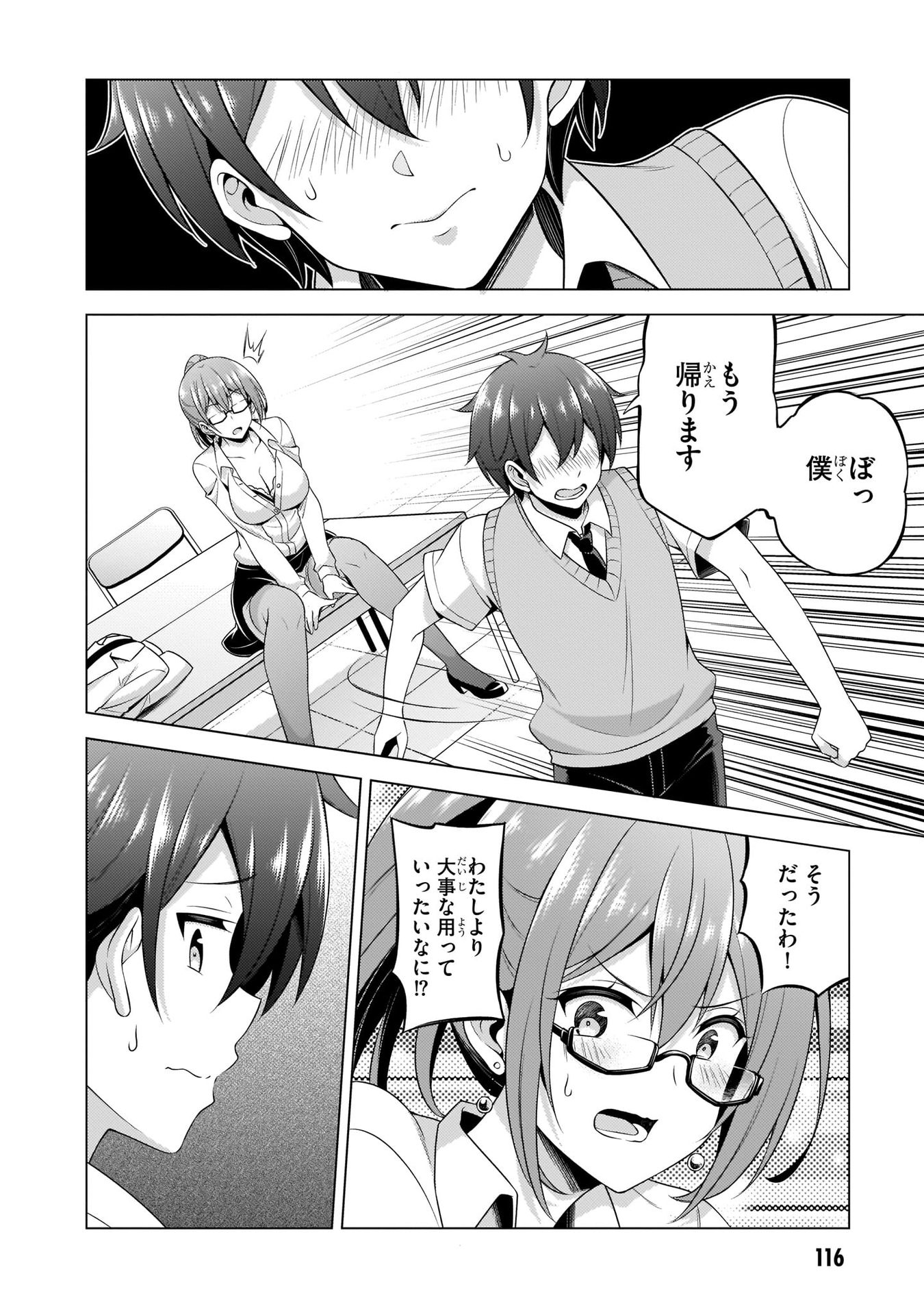 Boku no Kanojo Sensei Chap 35 - Next Chap 36