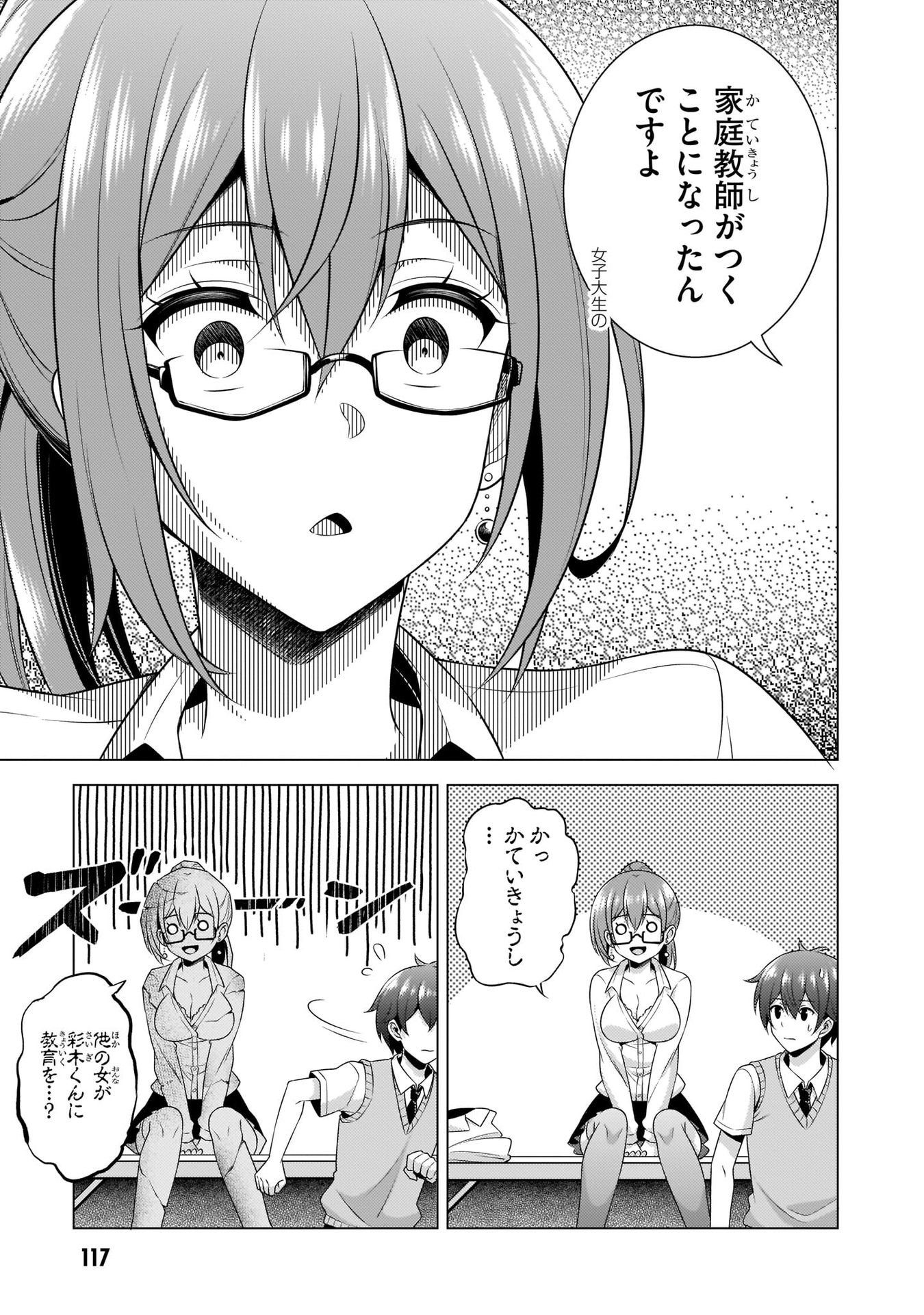 Boku no Kanojo Sensei Chap 35 - Next Chap 36