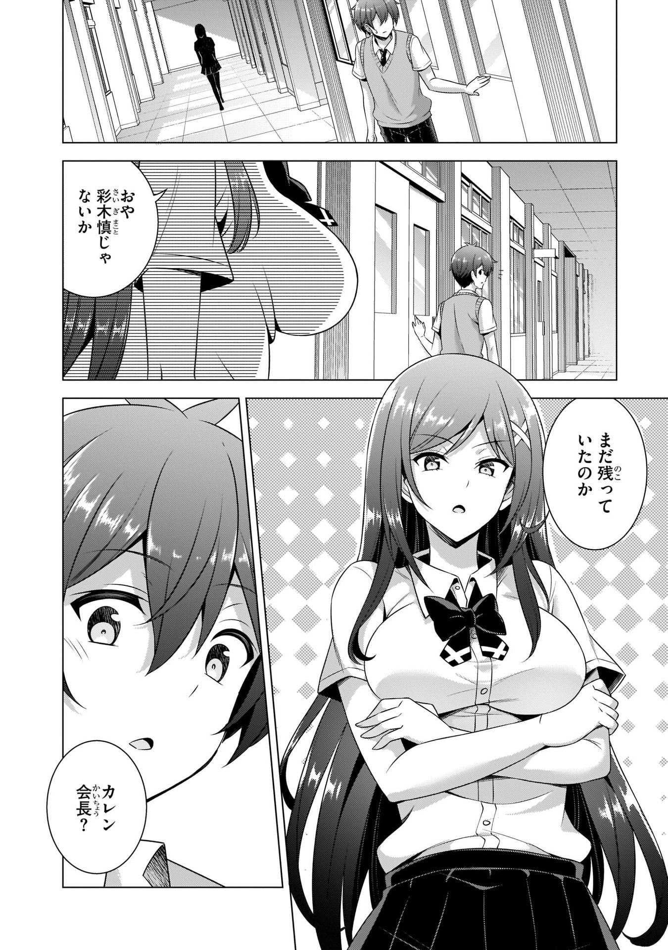 Boku no Kanojo Sensei Chap 35 - Next Chap 36