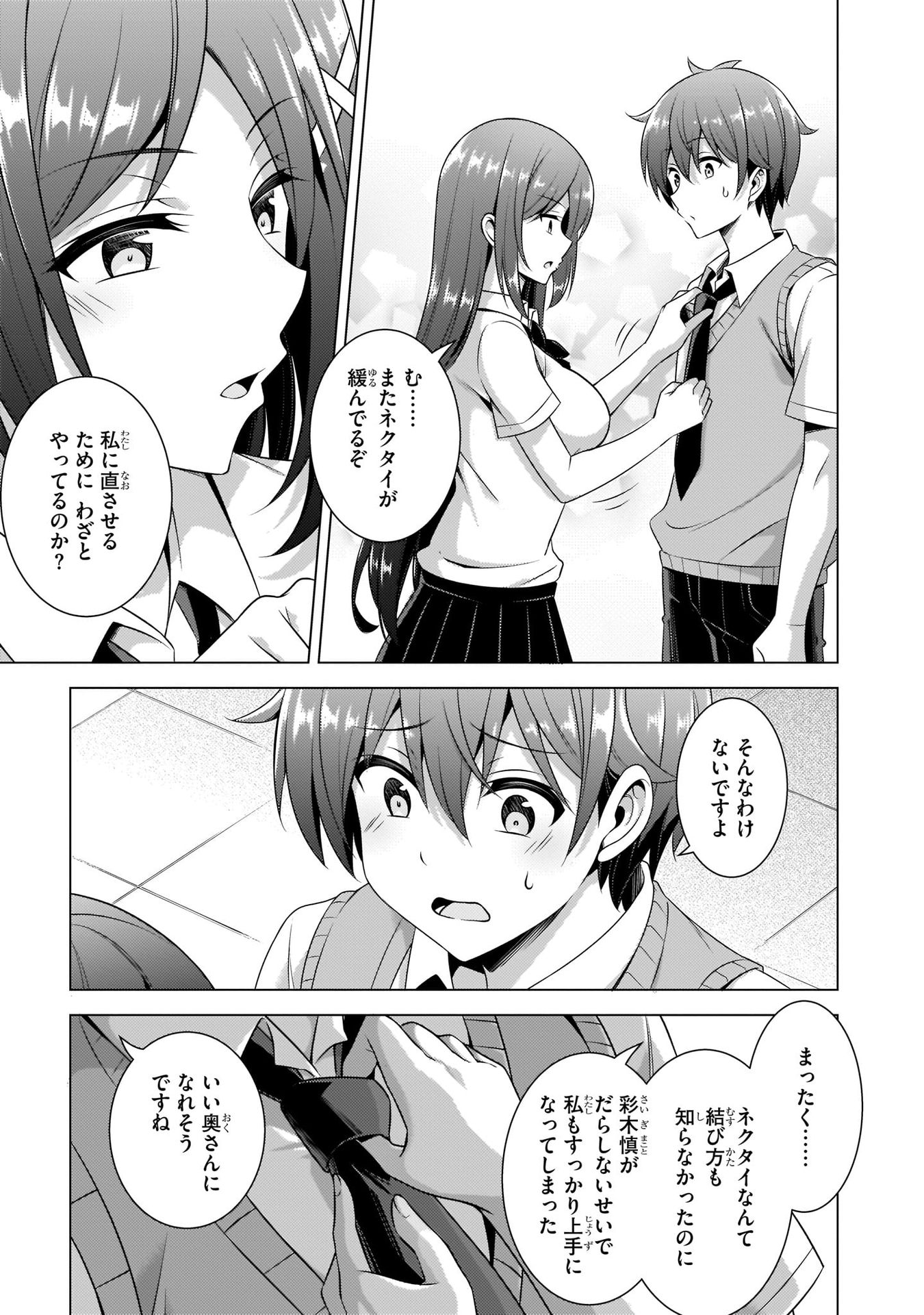 Boku no Kanojo Sensei Chap 35 - Next Chap 36