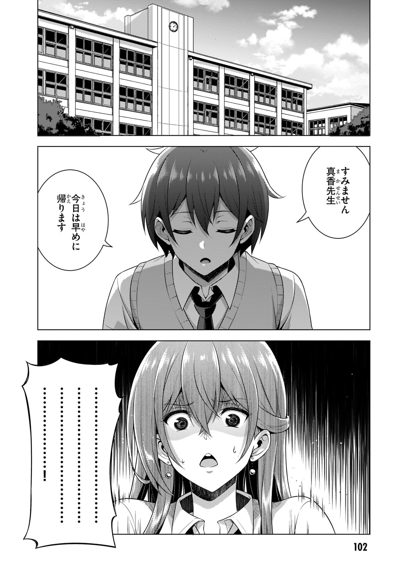Boku no Kanojo Sensei Chap 35 - Next Chap 36