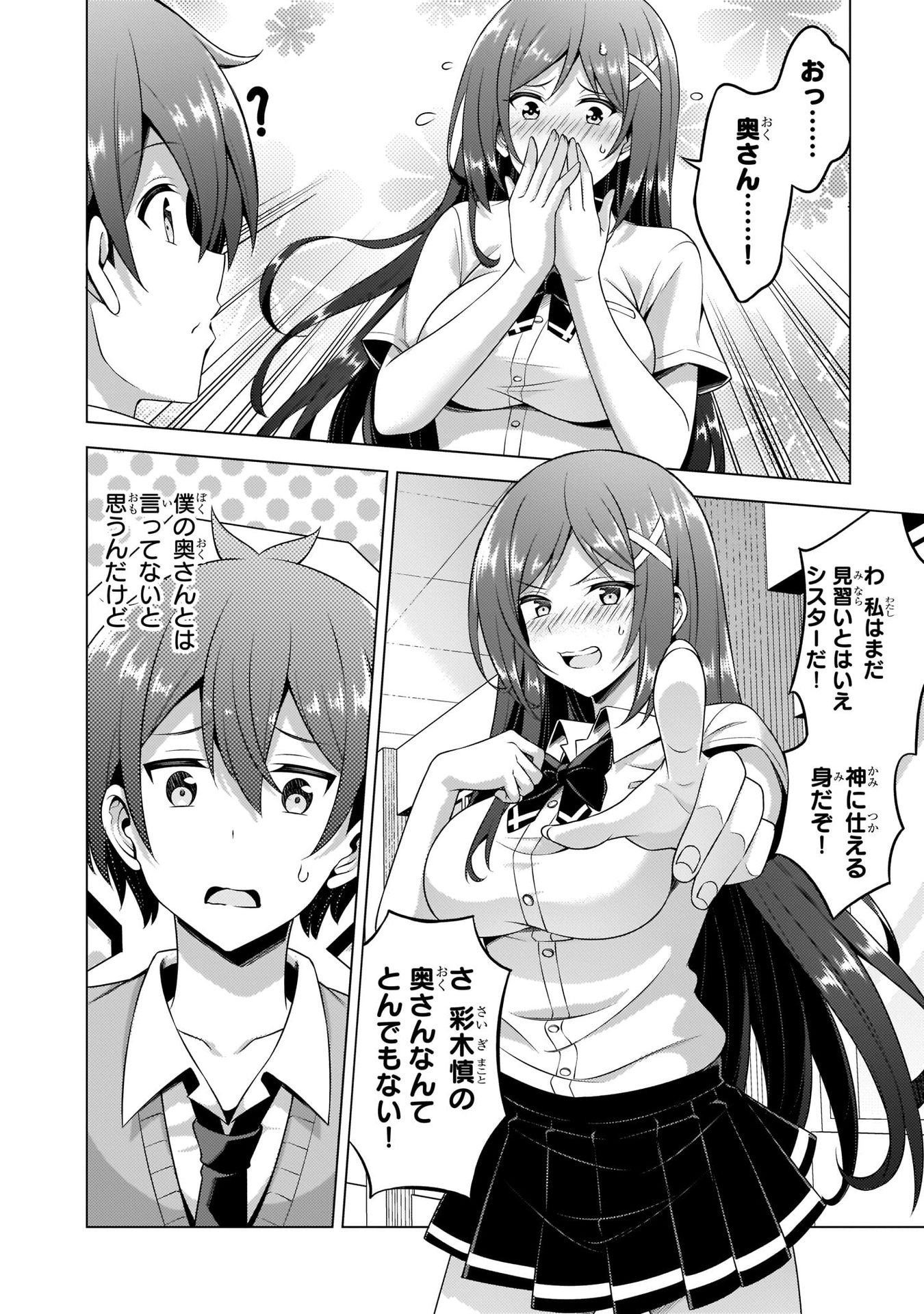 Boku no Kanojo Sensei Chap 35 - Next Chap 36