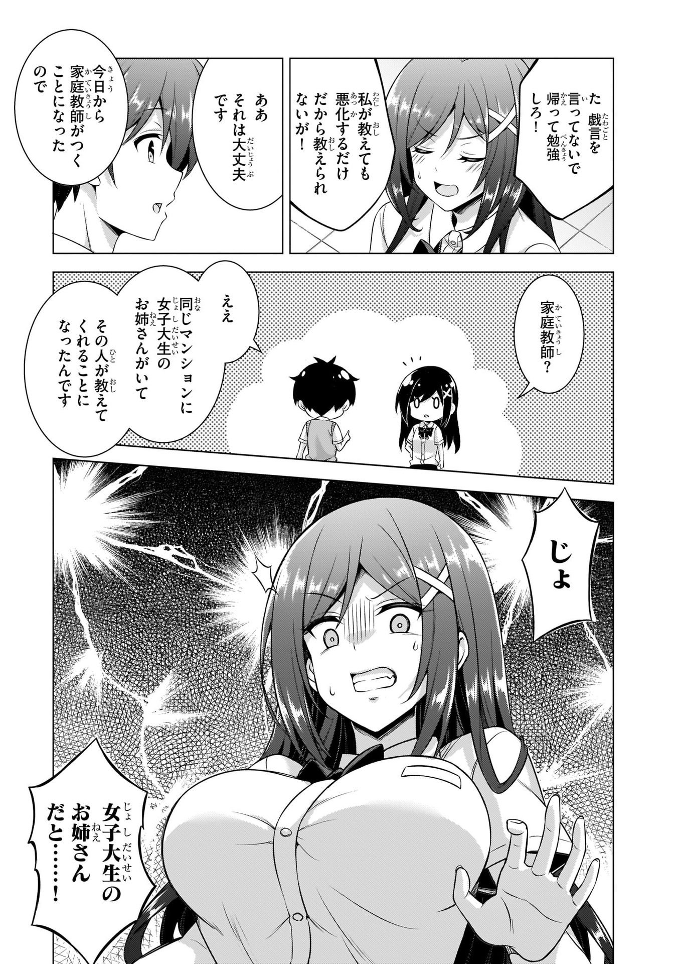 Boku no Kanojo Sensei Chap 35 - Next Chap 36
