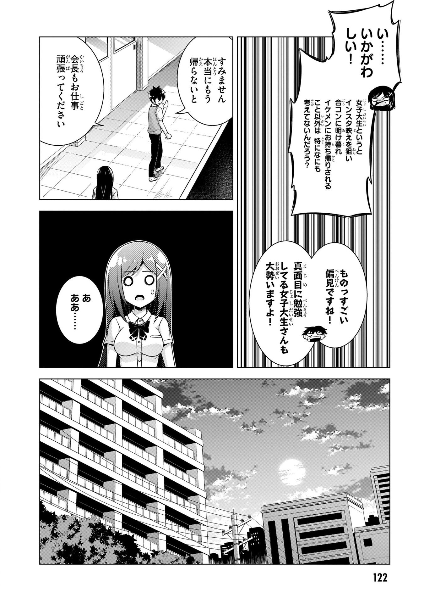 Boku no Kanojo Sensei Chap 35 - Next Chap 36