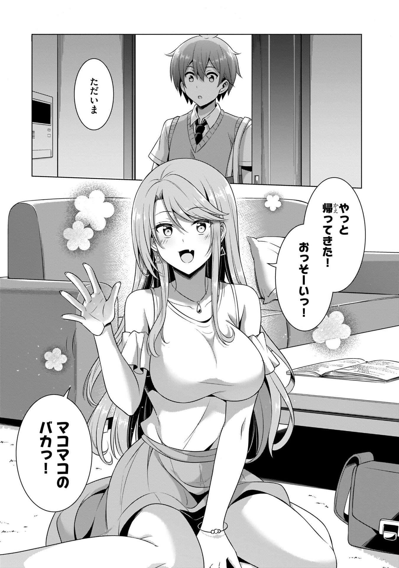 Boku no Kanojo Sensei Chap 35 - Next Chap 36