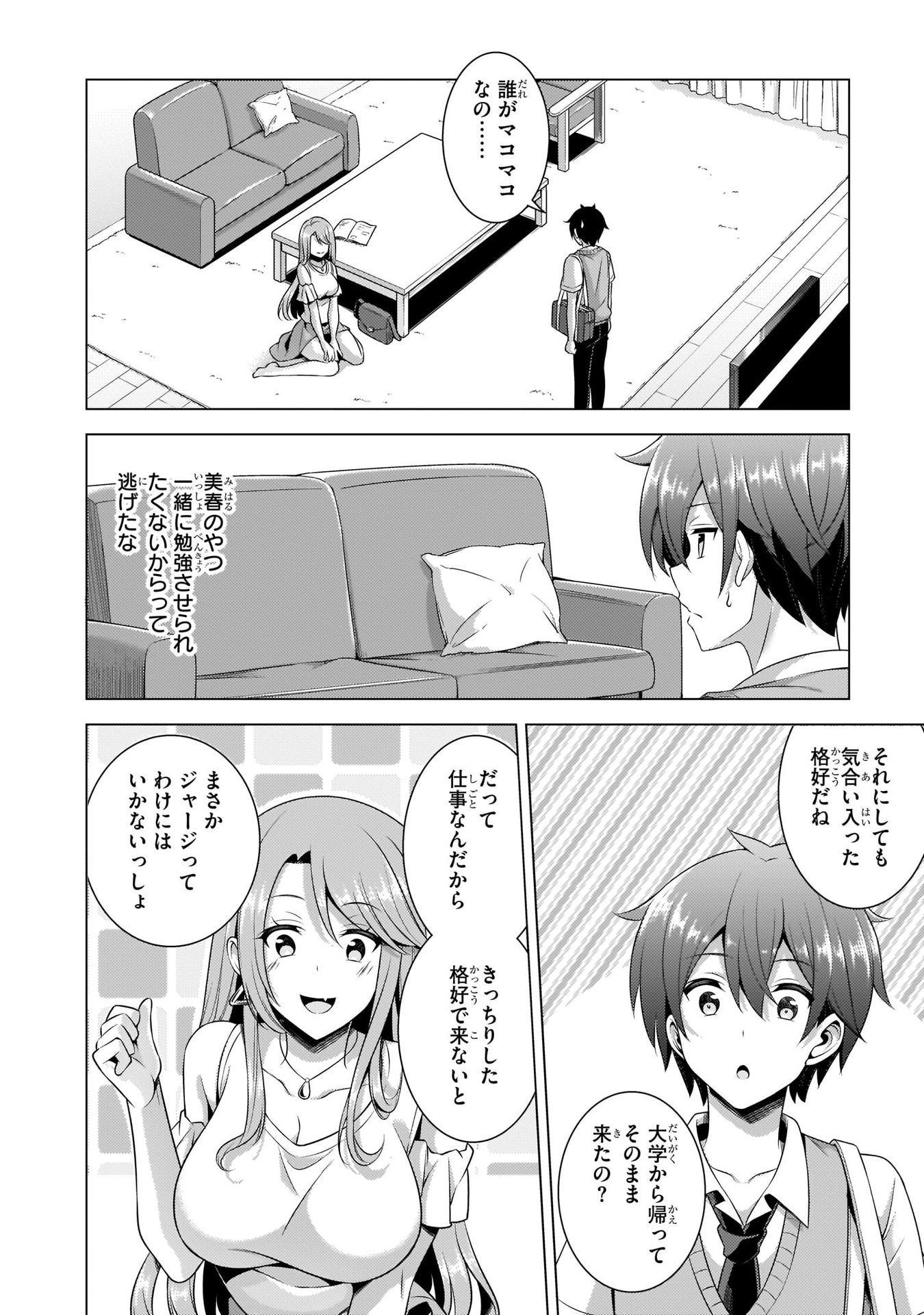 Boku no Kanojo Sensei Chap 35 - Next Chap 36