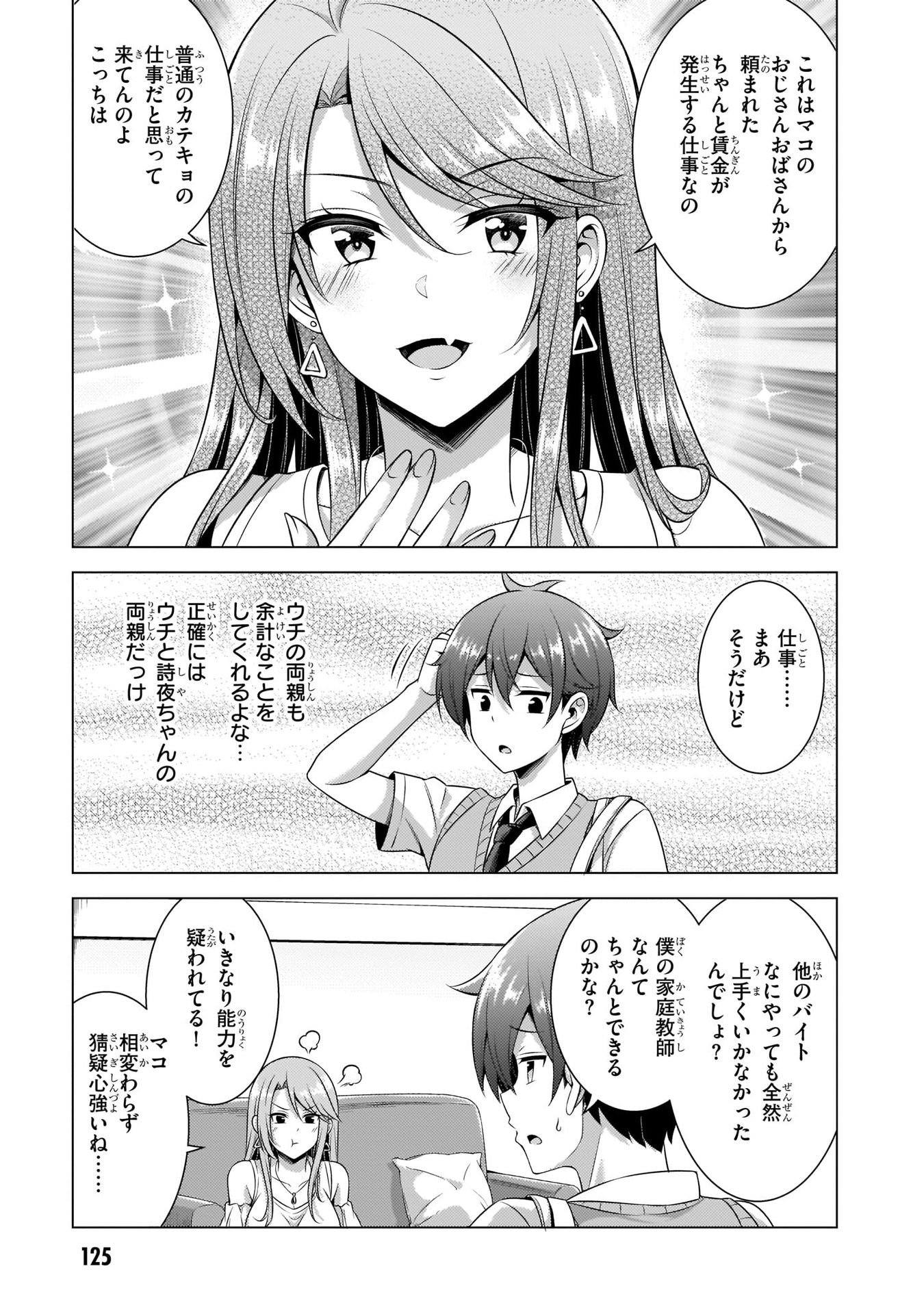 Boku no Kanojo Sensei Chap 35 - Next Chap 36
