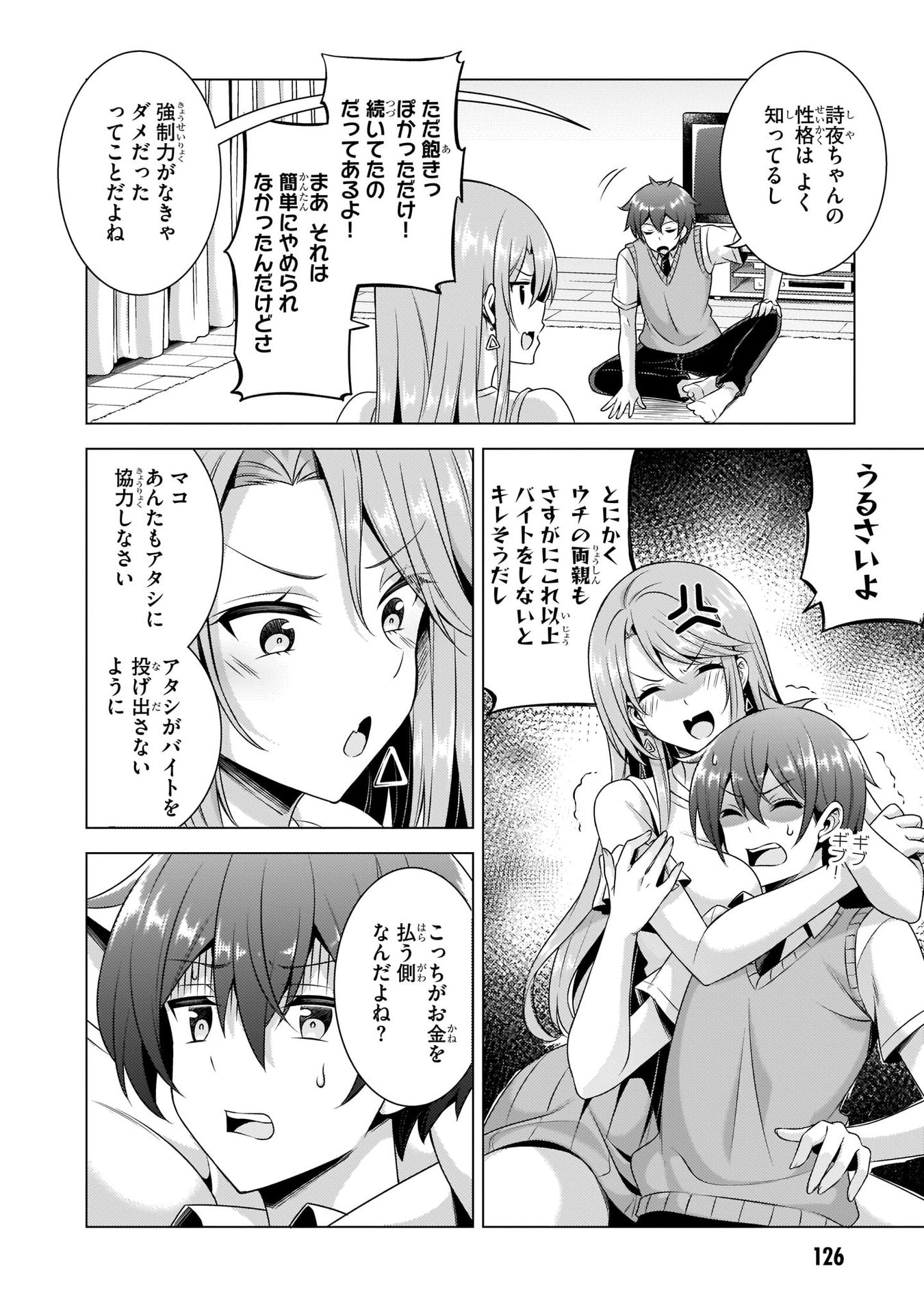 Boku no Kanojo Sensei Chap 35 - Next Chap 36