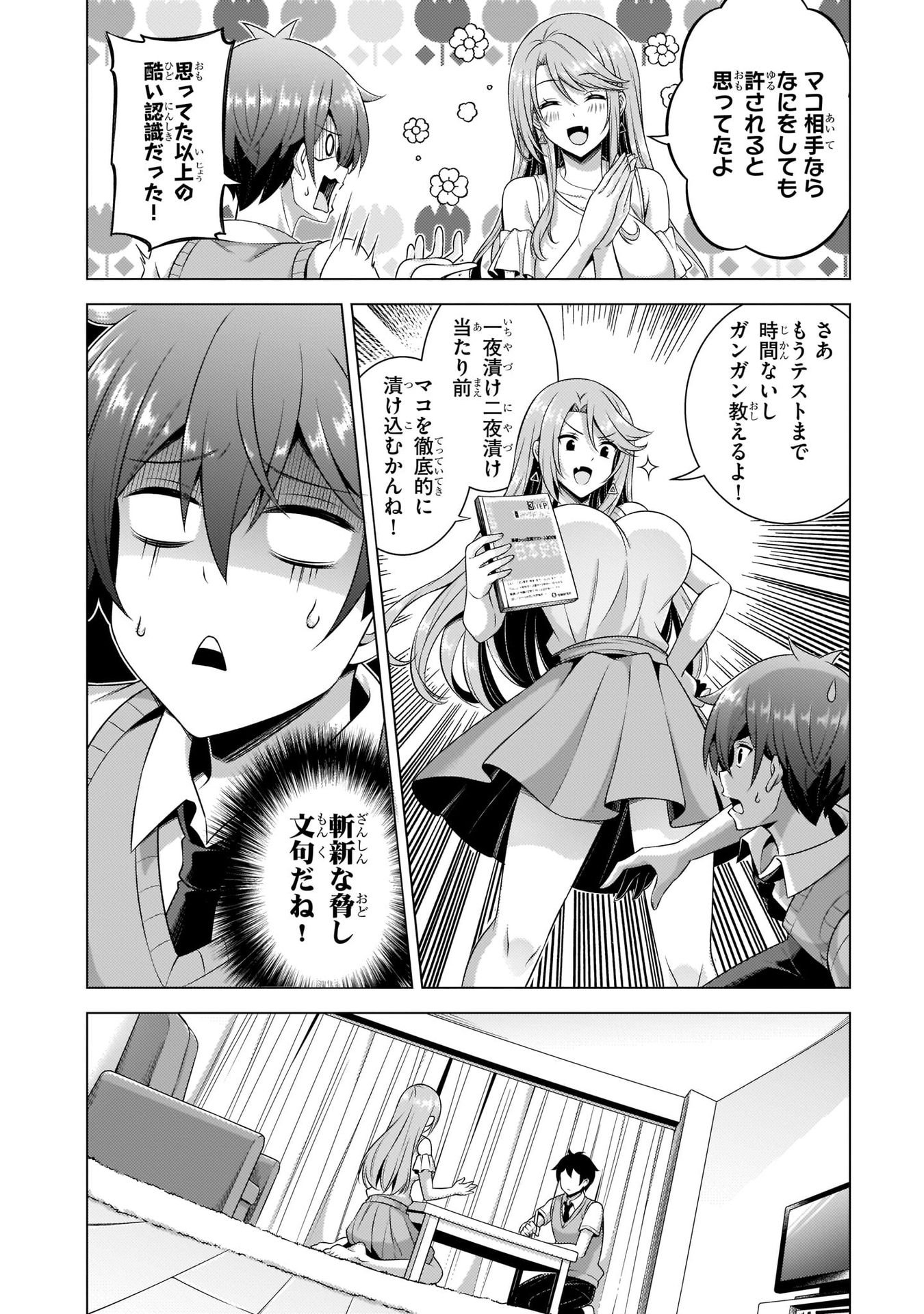 Boku no Kanojo Sensei Chap 35 - Next Chap 36