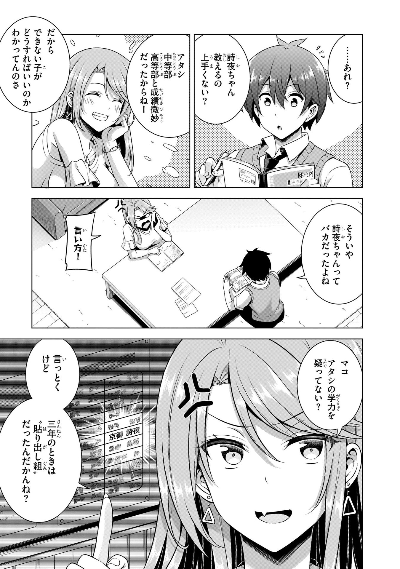 Boku no Kanojo Sensei Chap 35 - Next Chap 36