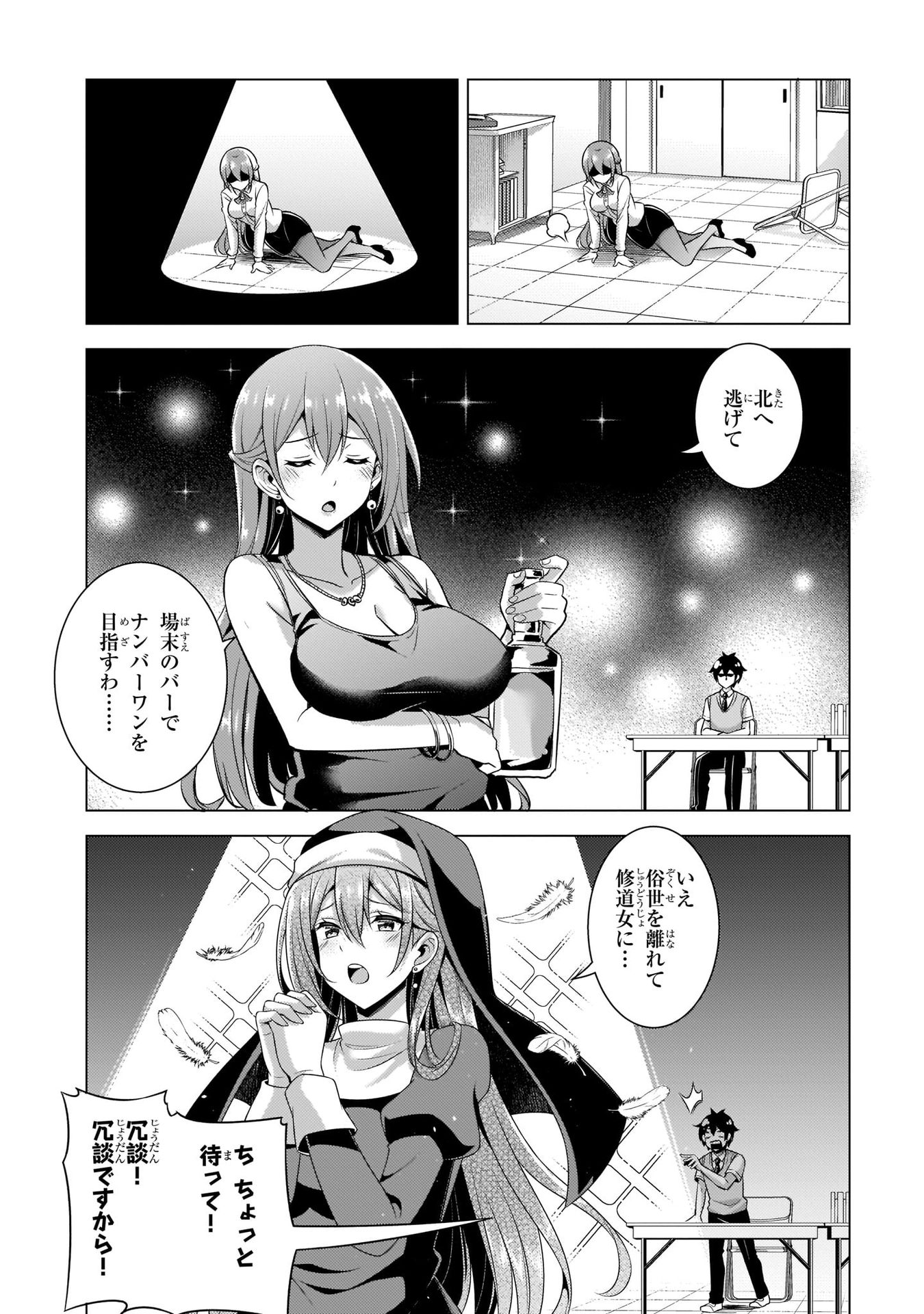 Boku no Kanojo Sensei Chap 35 - Next Chap 36