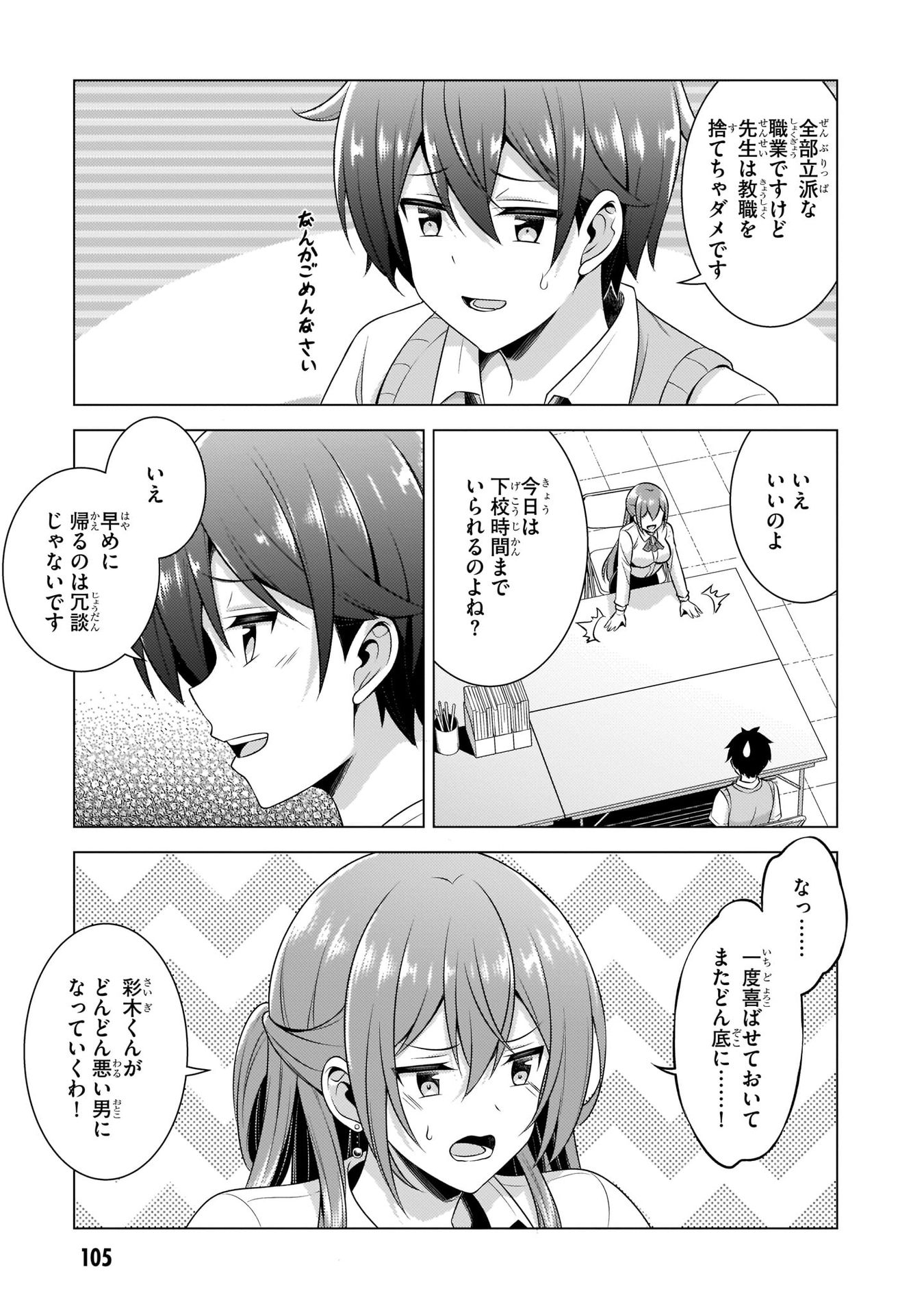 Boku no Kanojo Sensei Chap 35 - Next Chap 36