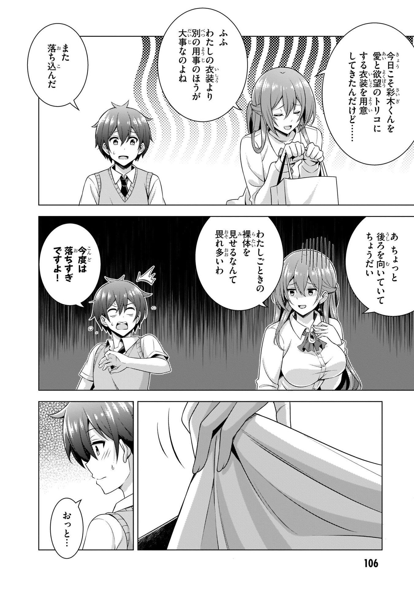 Boku no Kanojo Sensei Chap 35 - Next Chap 36