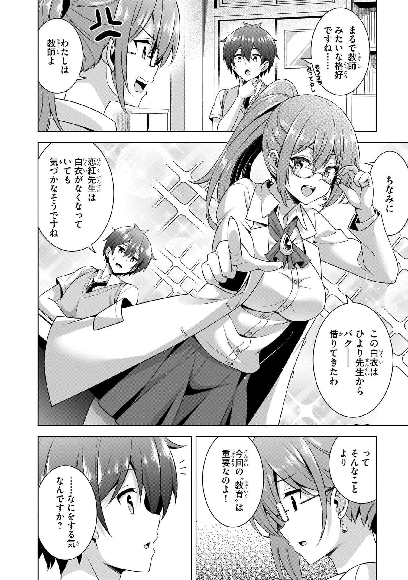 Boku no Kanojo Sensei Chap 35 - Next Chap 36