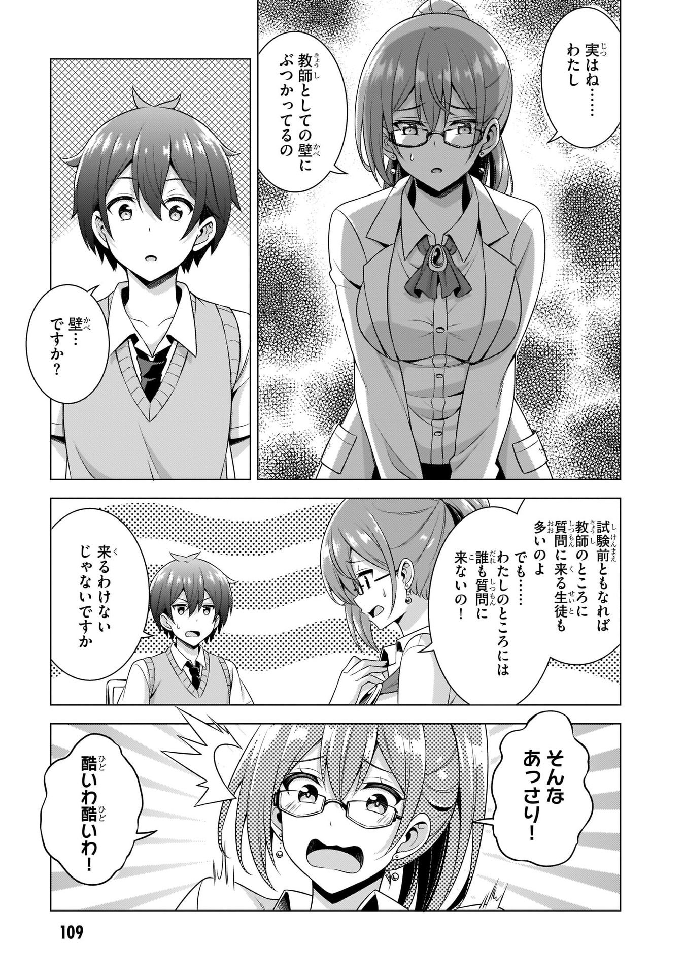 Boku no Kanojo Sensei Chap 35 - Next Chap 36