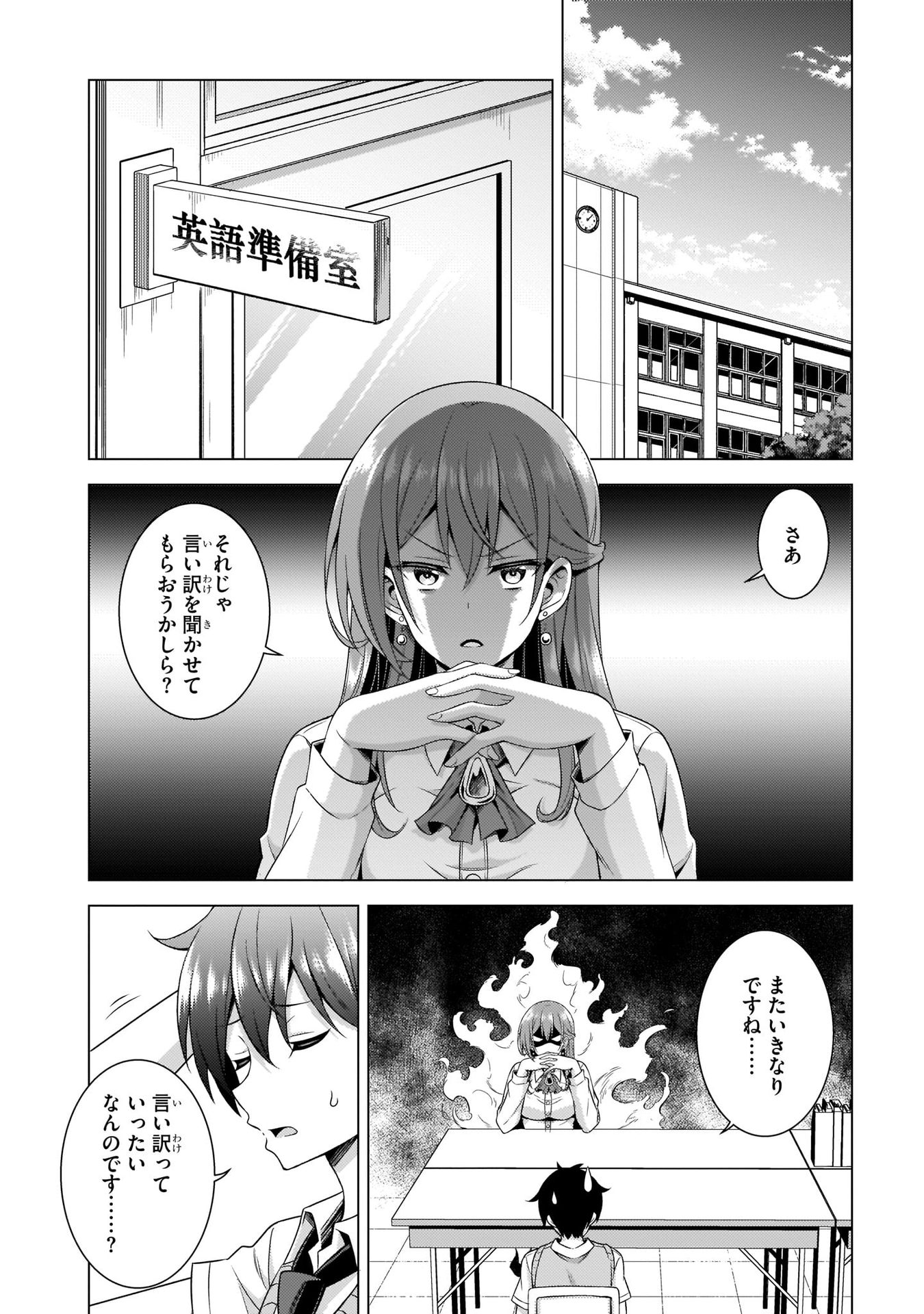 Boku no Kanojo Sensei Chap 36 - Next Chap 37