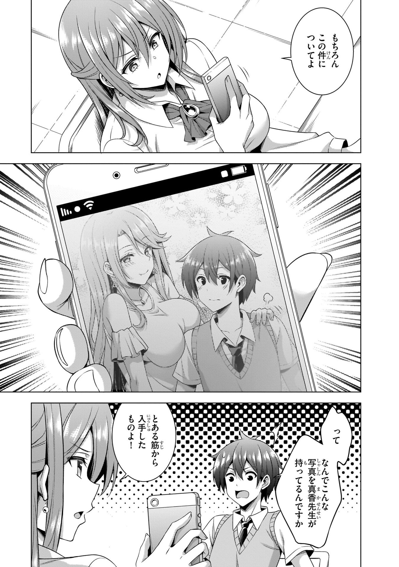 Boku no Kanojo Sensei Chap 36 - Next Chap 37