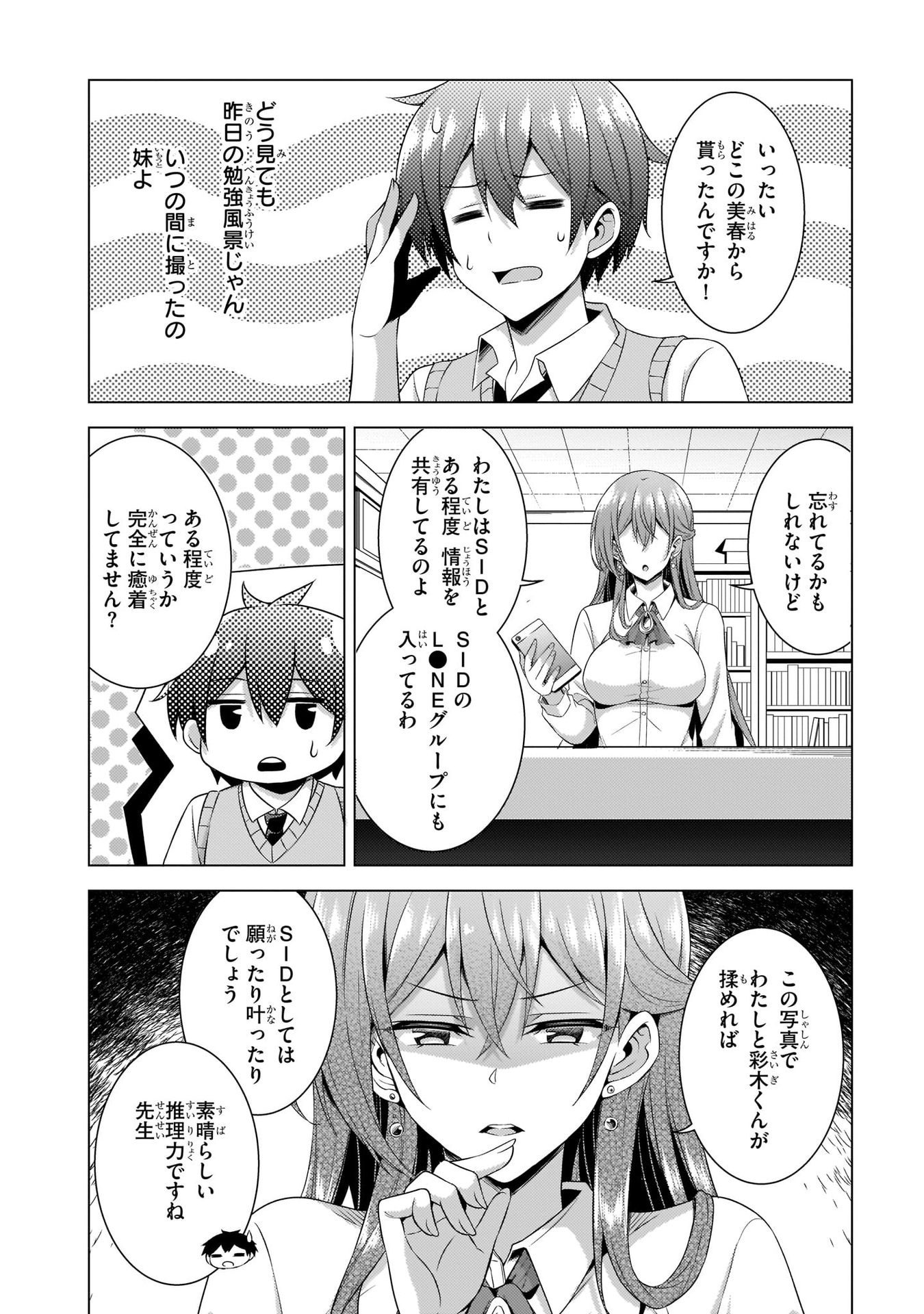 Boku no Kanojo Sensei Chap 36 - Next Chap 37