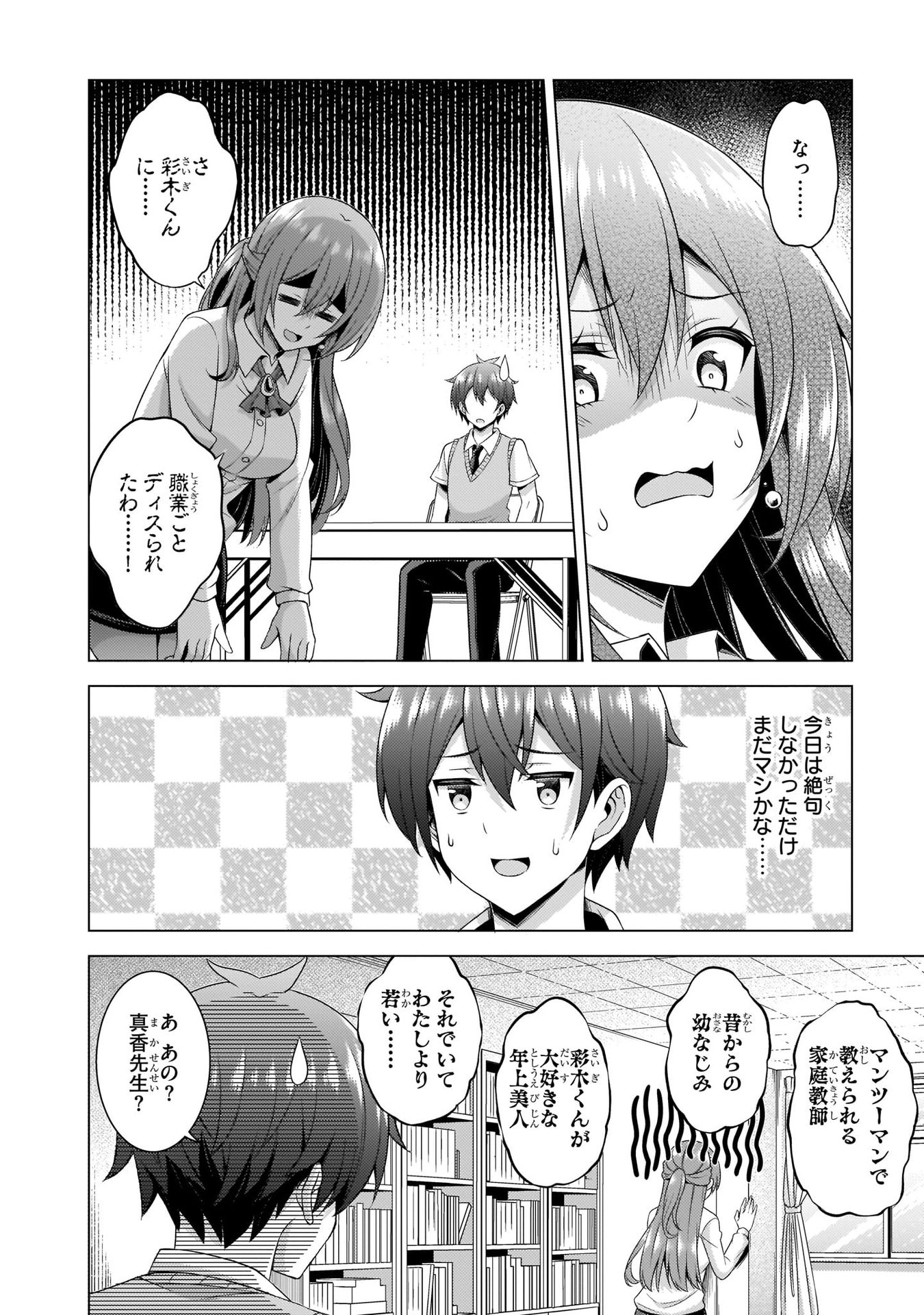Boku no Kanojo Sensei Chap 36 - Next Chap 37