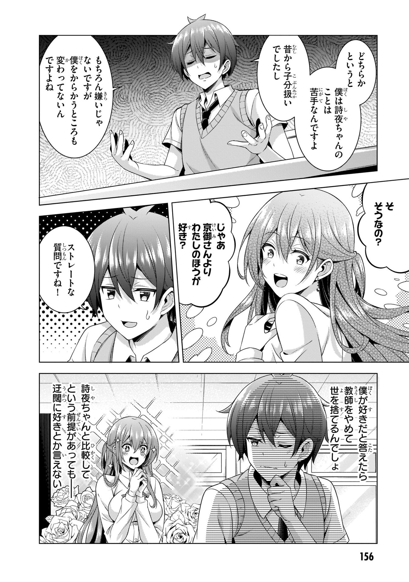 Boku no Kanojo Sensei Chap 36 - Next Chap 37
