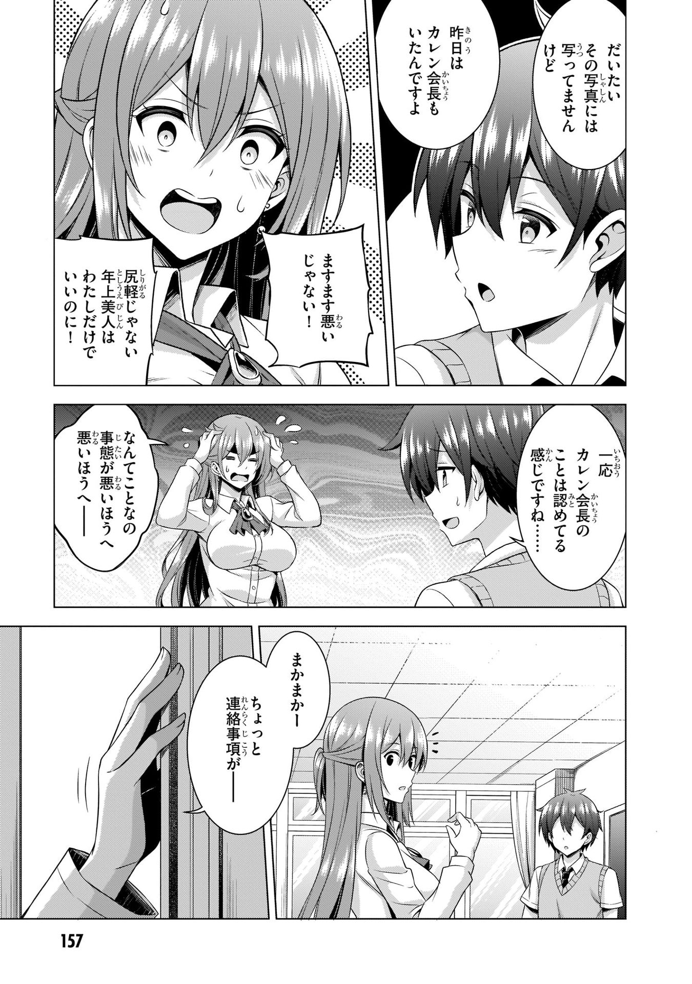 Boku no Kanojo Sensei Chap 36 - Next Chap 37