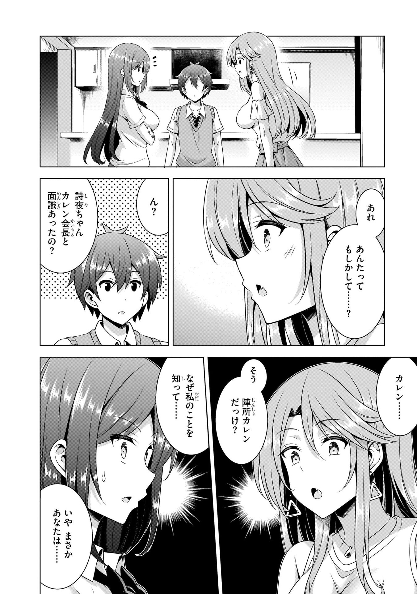 Boku no Kanojo Sensei Chap 36 - Next Chap 37