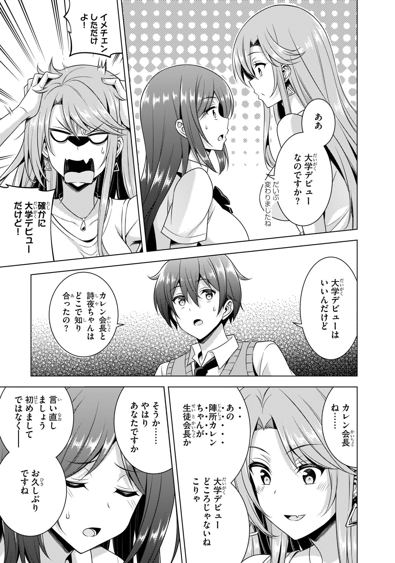 Boku no Kanojo Sensei Chap 36 - Next Chap 37
