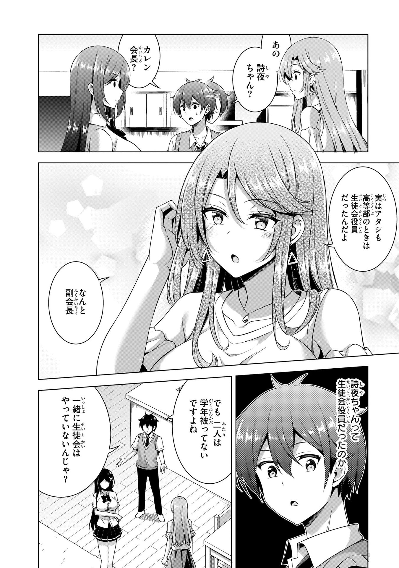 Boku no Kanojo Sensei Chap 36 - Next Chap 37