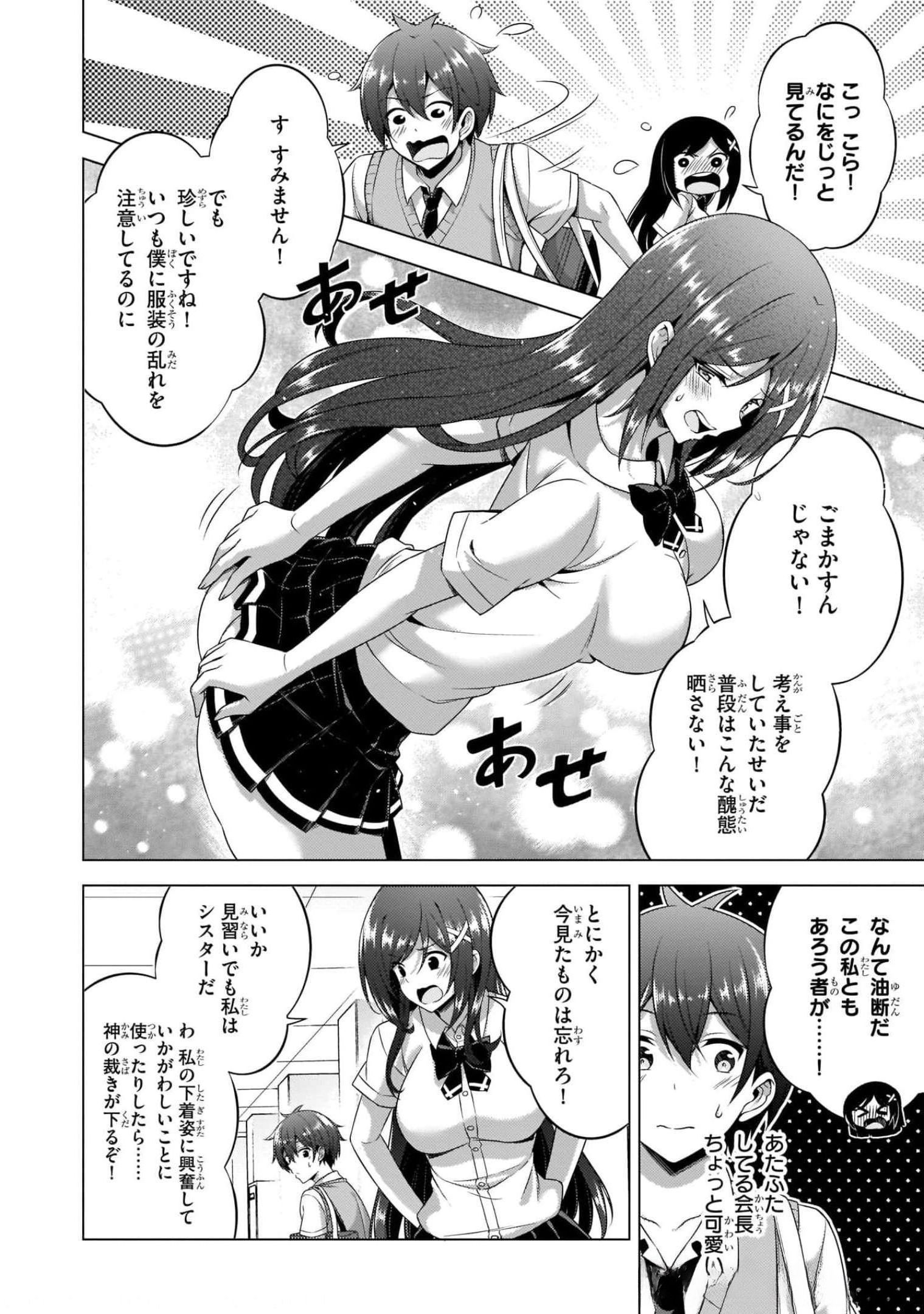 Boku no Kanojo Sensei Chap 37 - Next Chap 38