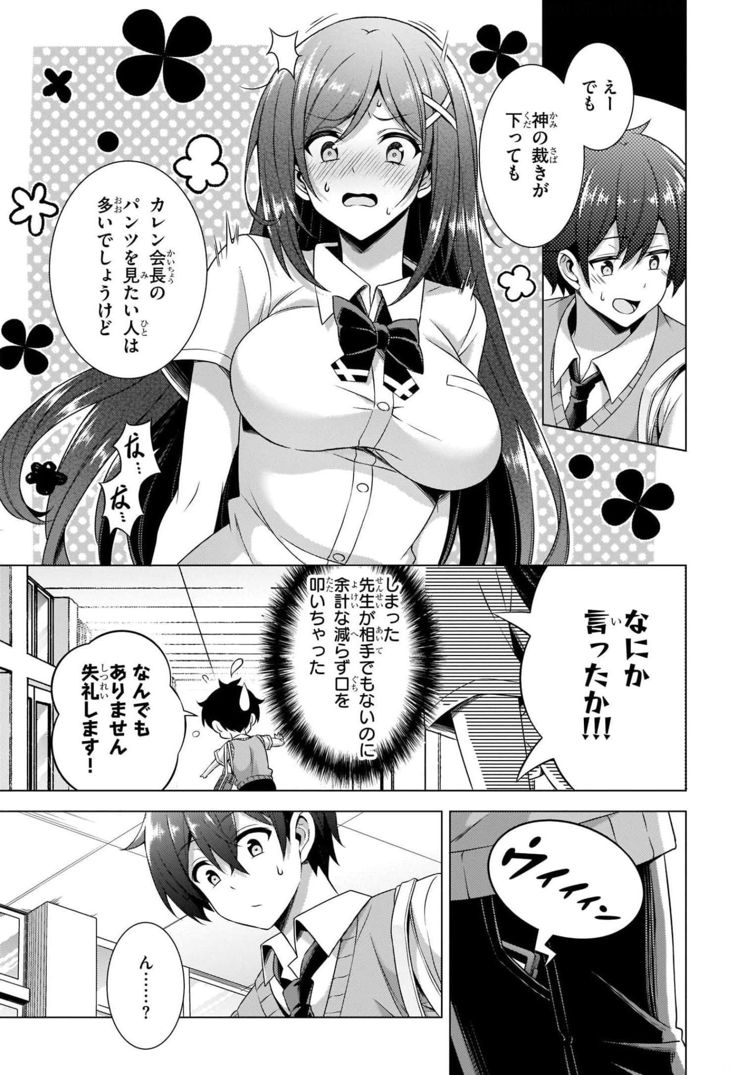 Boku no Kanojo Sensei Chap 37 - Next Chap 38