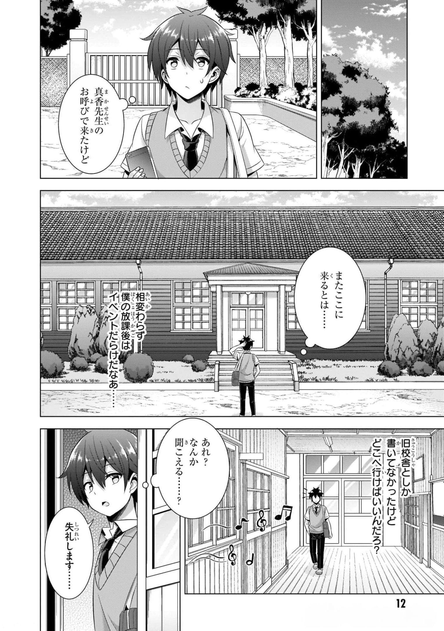 Boku no Kanojo Sensei Chap 37 - Next Chap 38